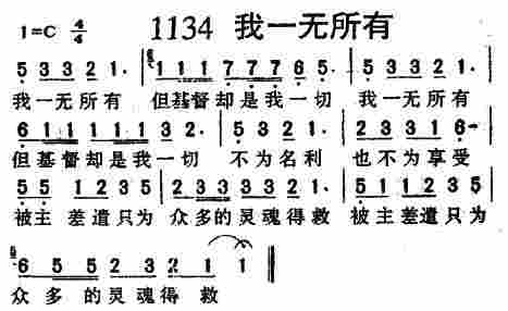 《第1134首 -我一无所有  》