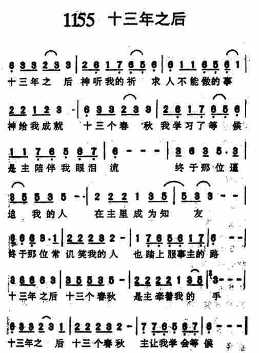《第1154首 -耶稣——是你  》