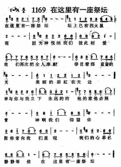 《第1168首 -神要祝福这个地方  》