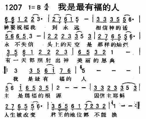 《第1209首 -耶稣基督的旌旗  》