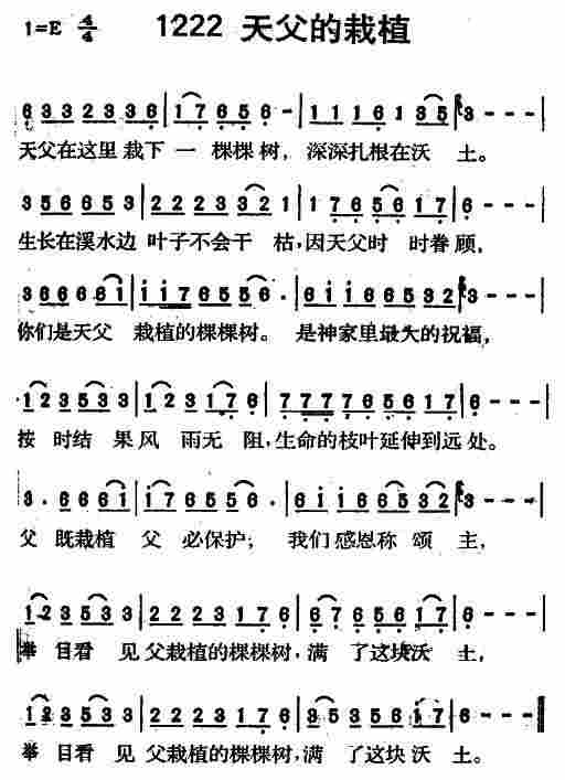 《第1224首 -趟过大河的人  》