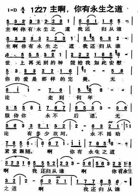 《第1226首 -耶稣的一生  》