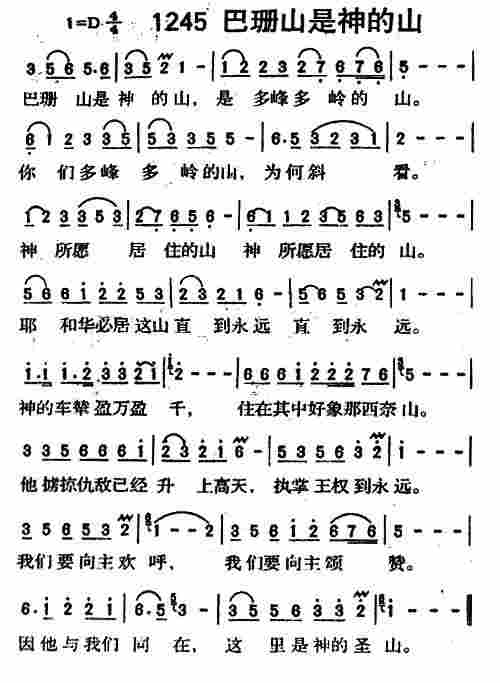 《第1244首 -有人在旷野走迷了路  》