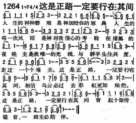 《第1266首 -西边的旷野里  》