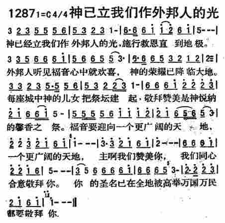 《第1286首 -拍起你的手向神赞美  》