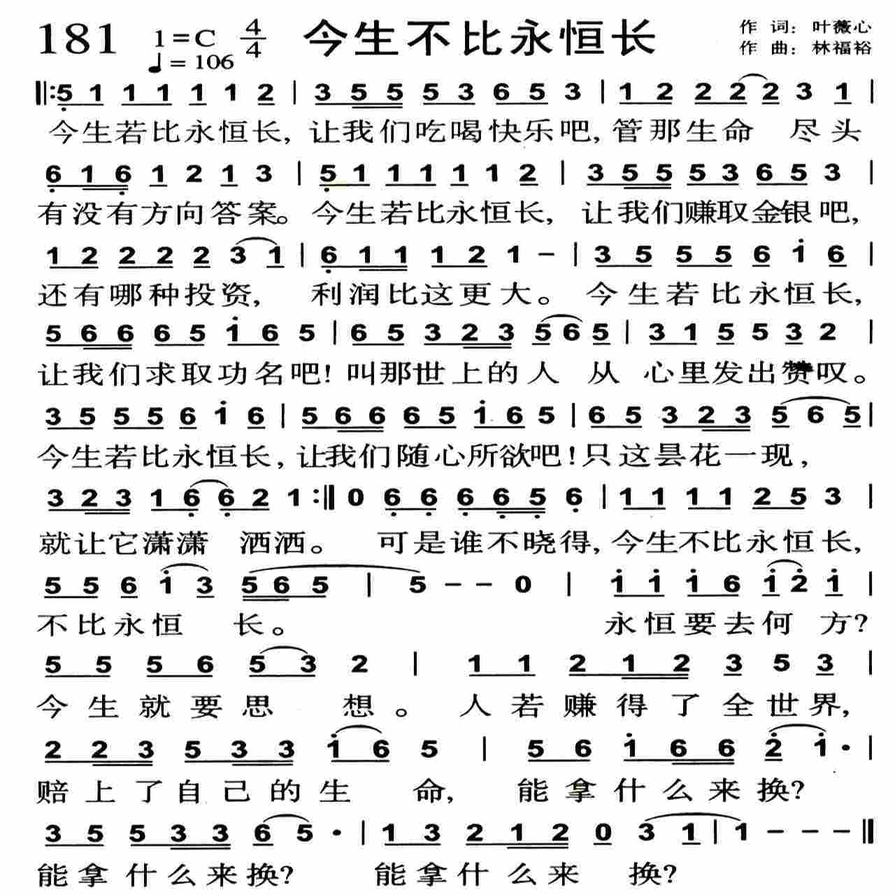 《第192首 -接神至心  》