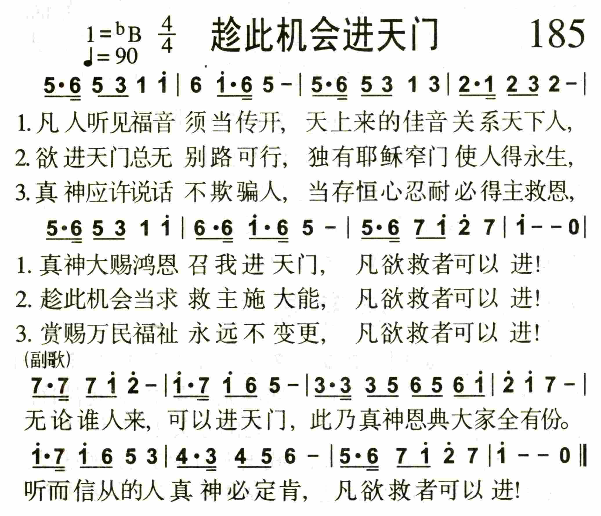 《趁此机会进天门》