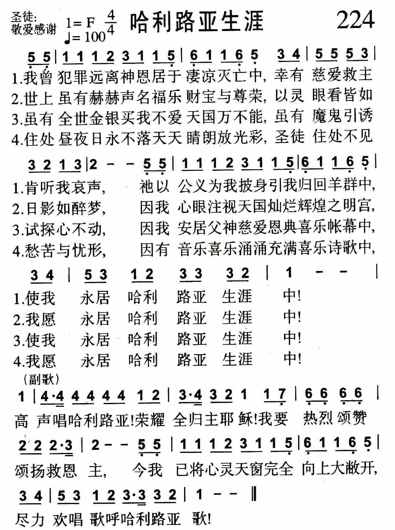 《第231首 -我是一只笼中小鸟  》