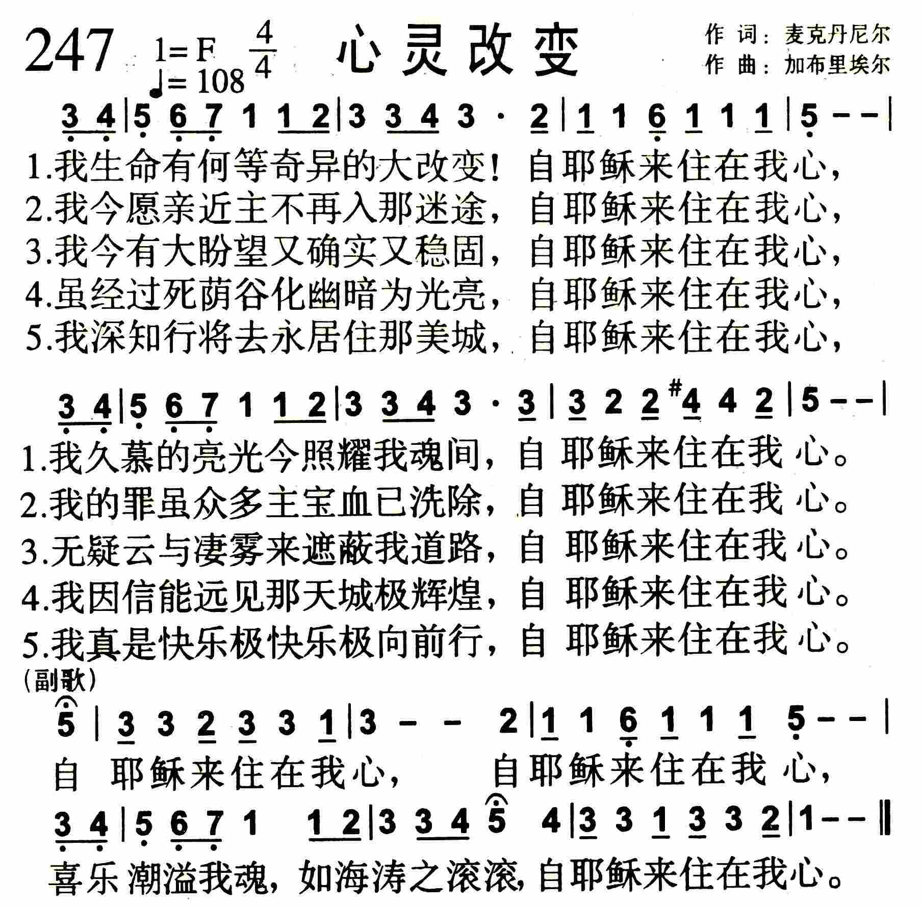 《心灵改变》