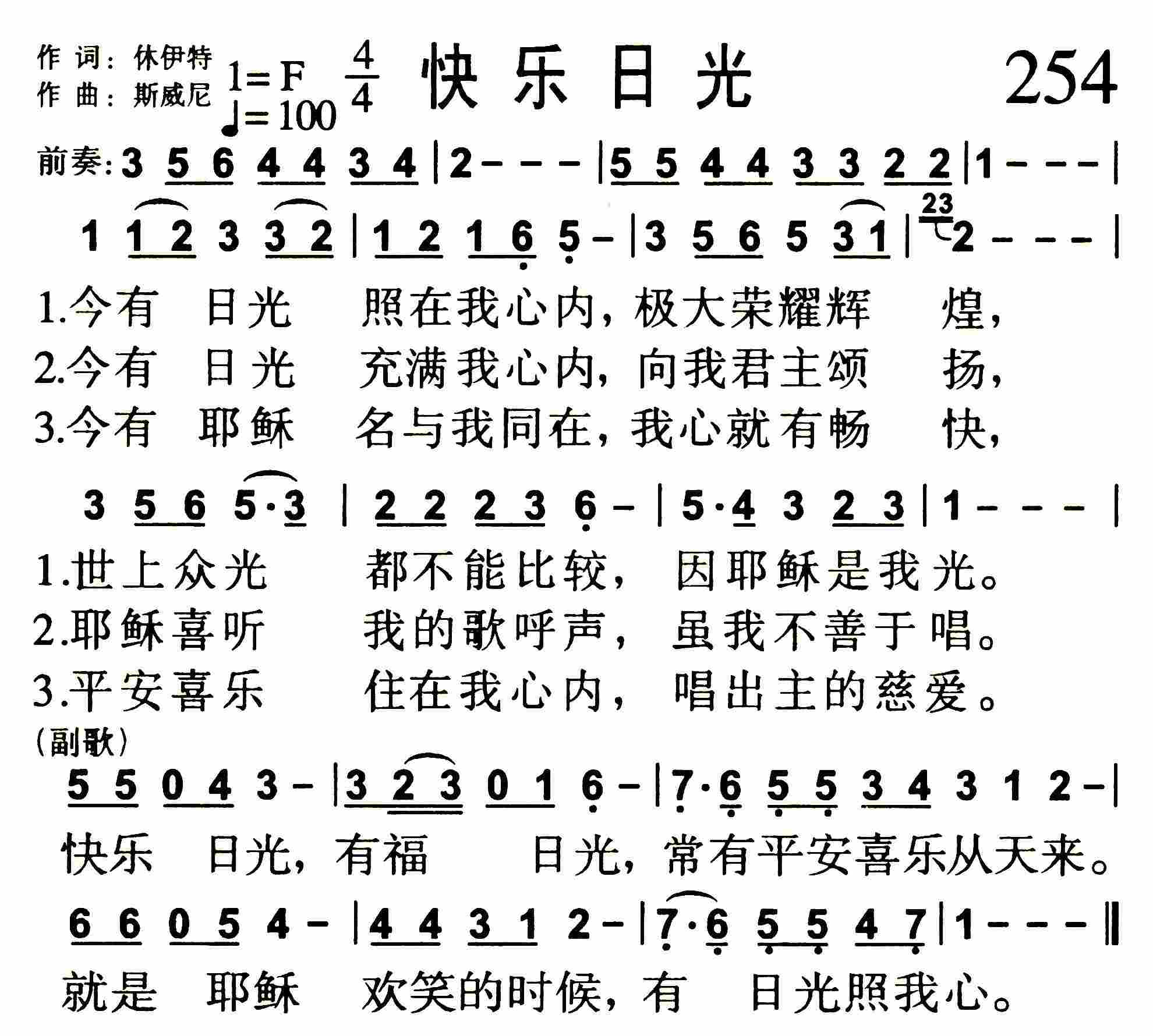 《唱支属灵歌》