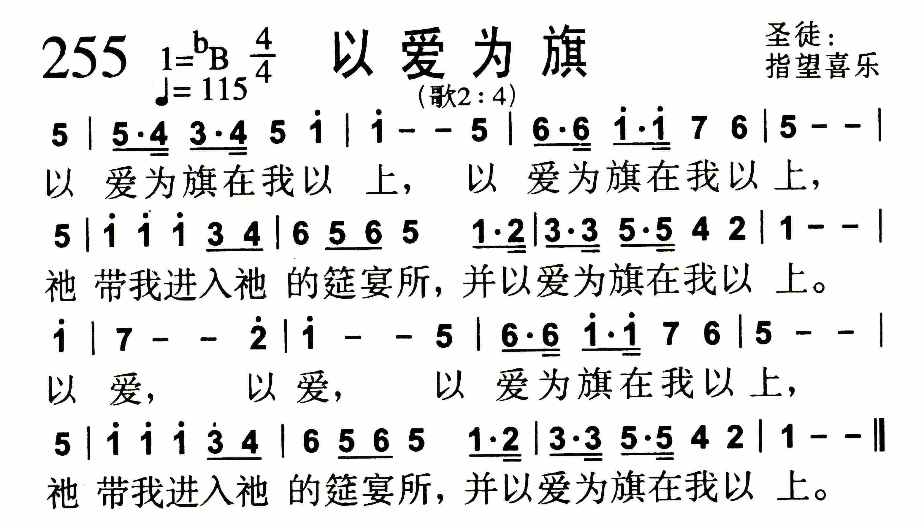 《以爱为旗》