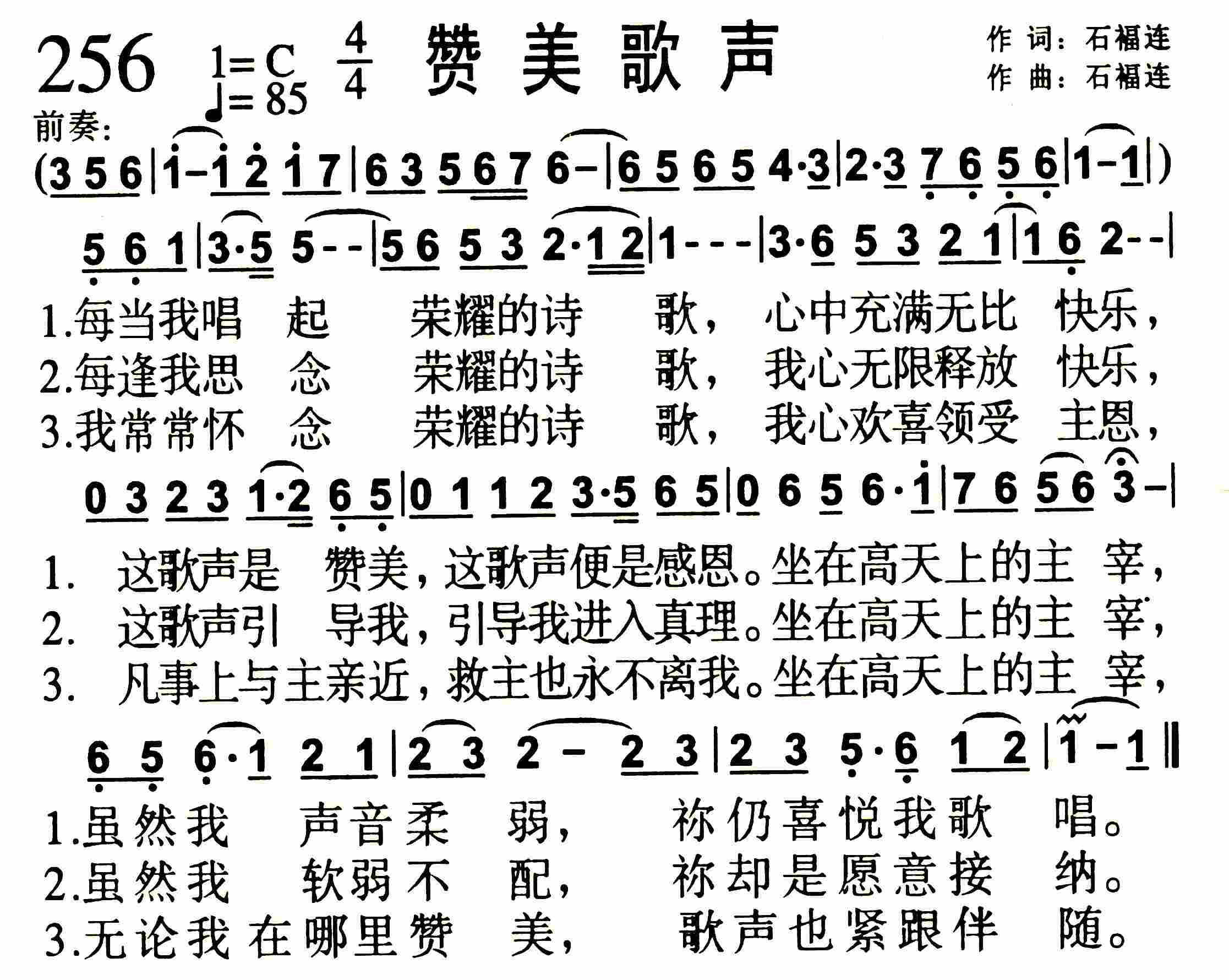 《赞美歌声》