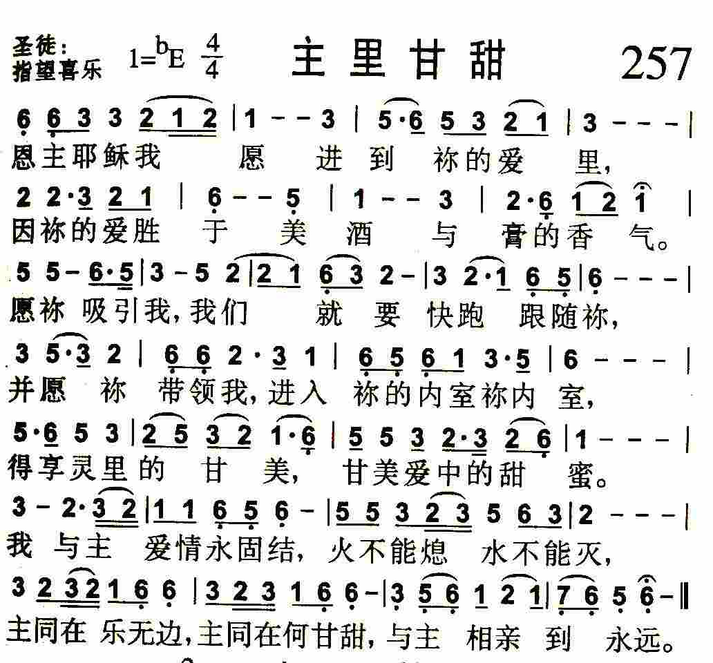 《第264首 -灵里祷告  》