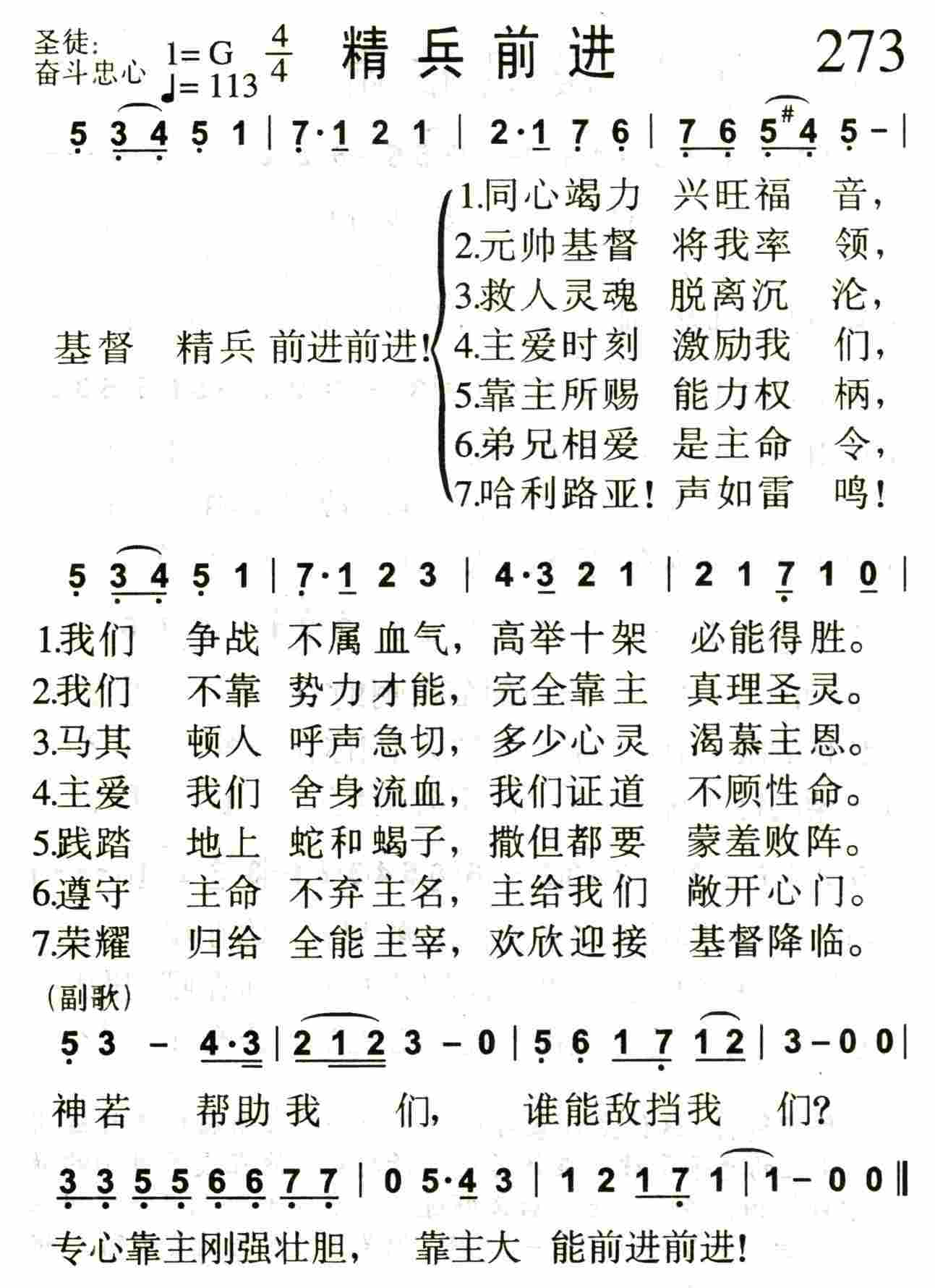 《圣洁仁爱》