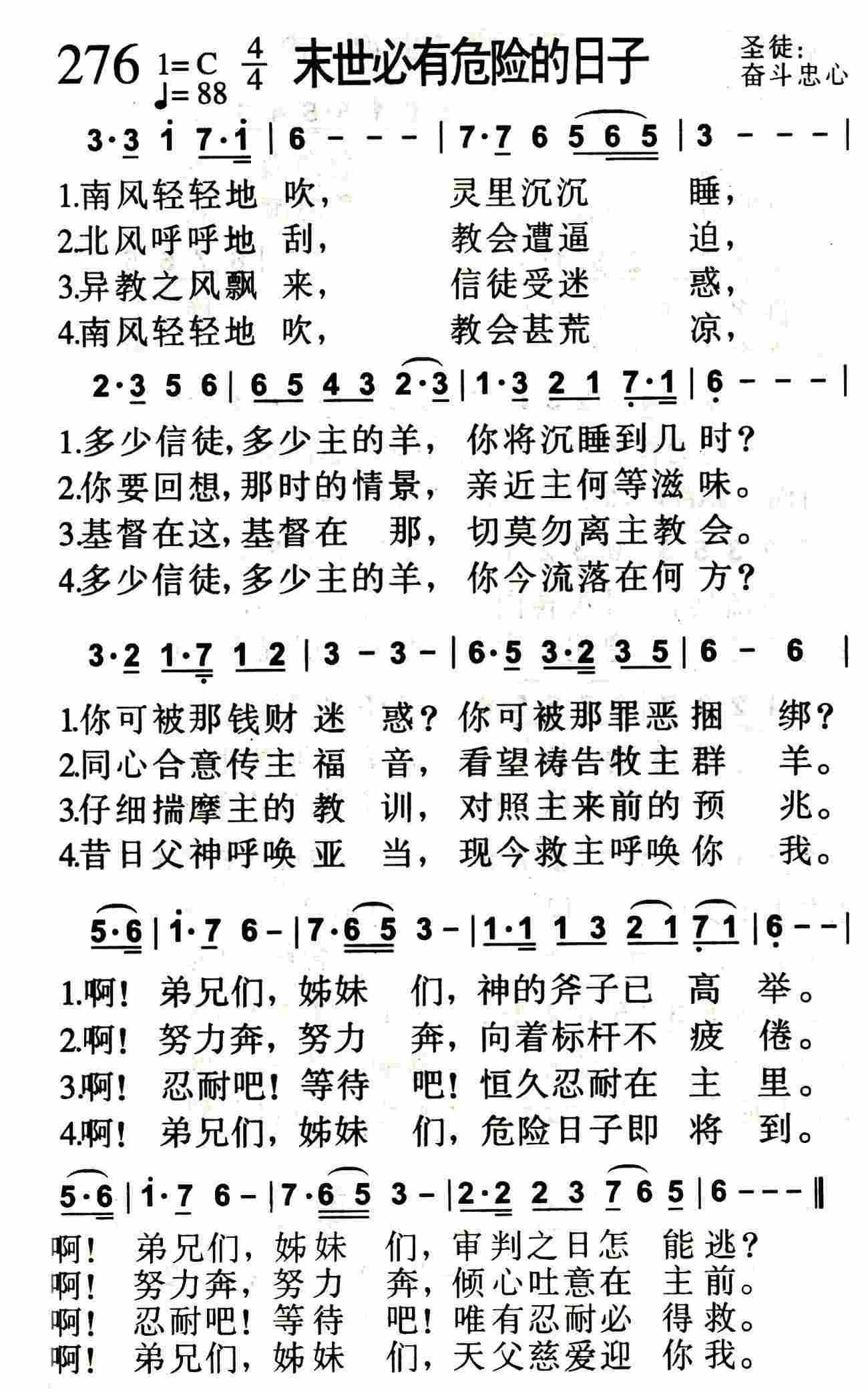 《第284首 -神显作为（只要信）  》