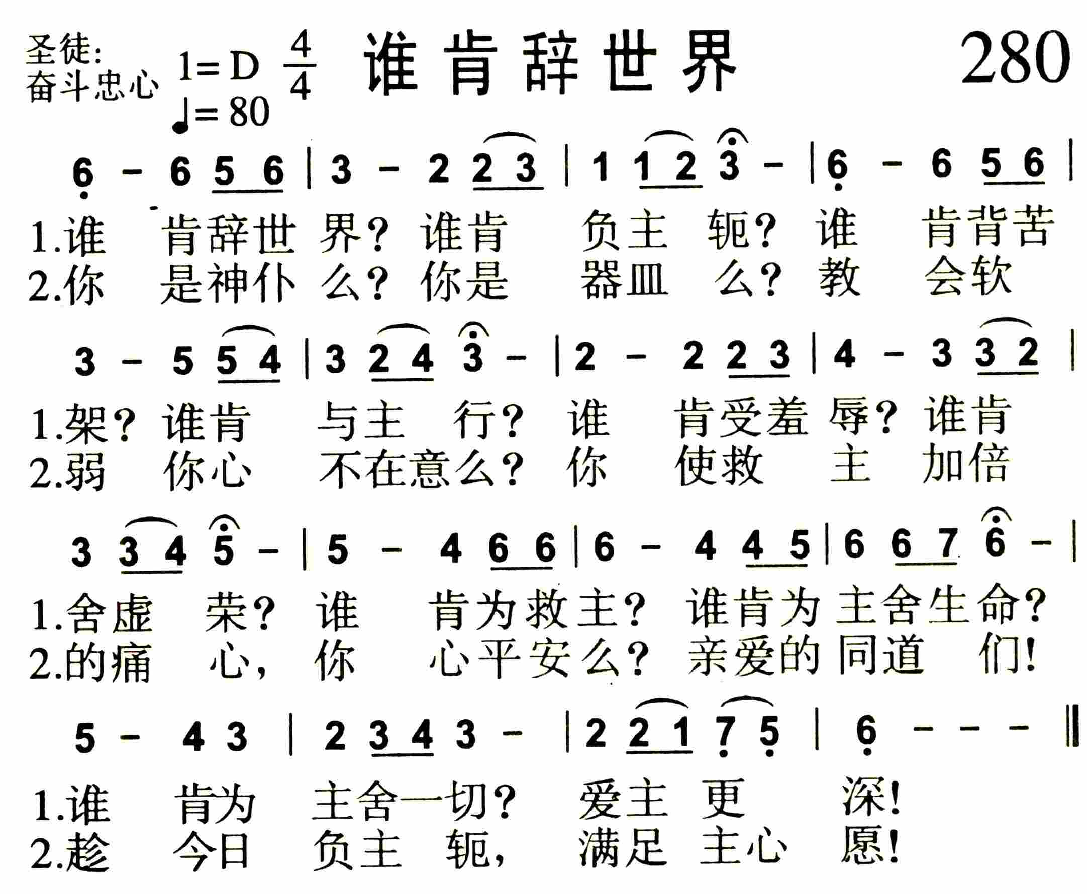 《谁肯辞世界》