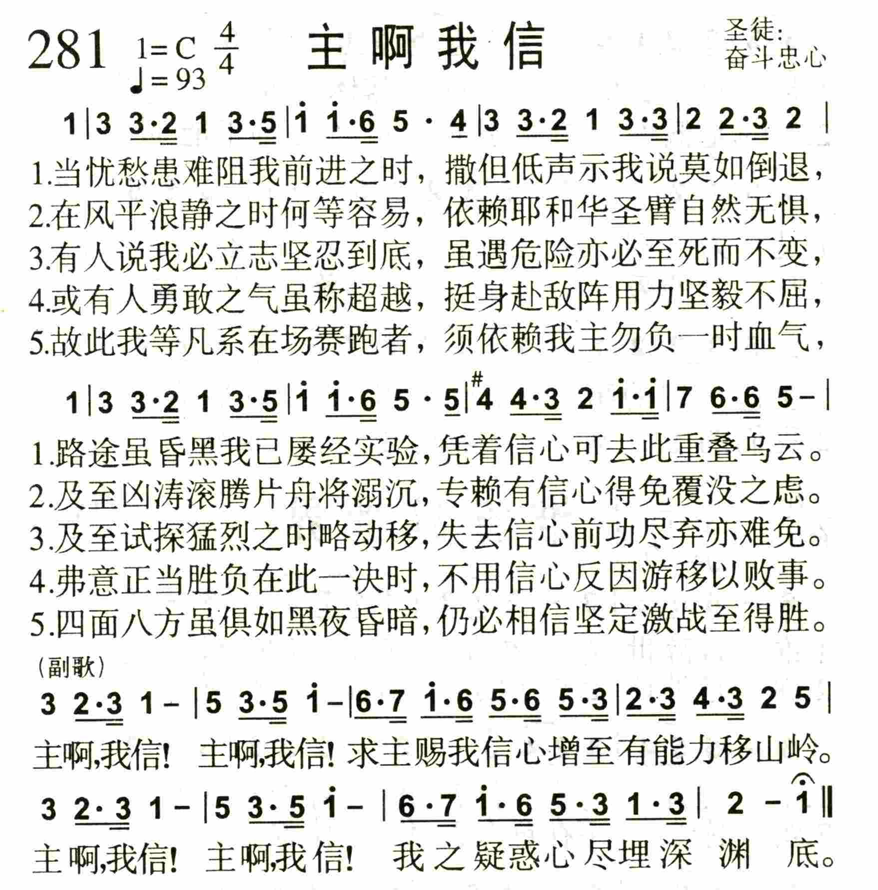 《第291首 -在这些仅存的年间  》