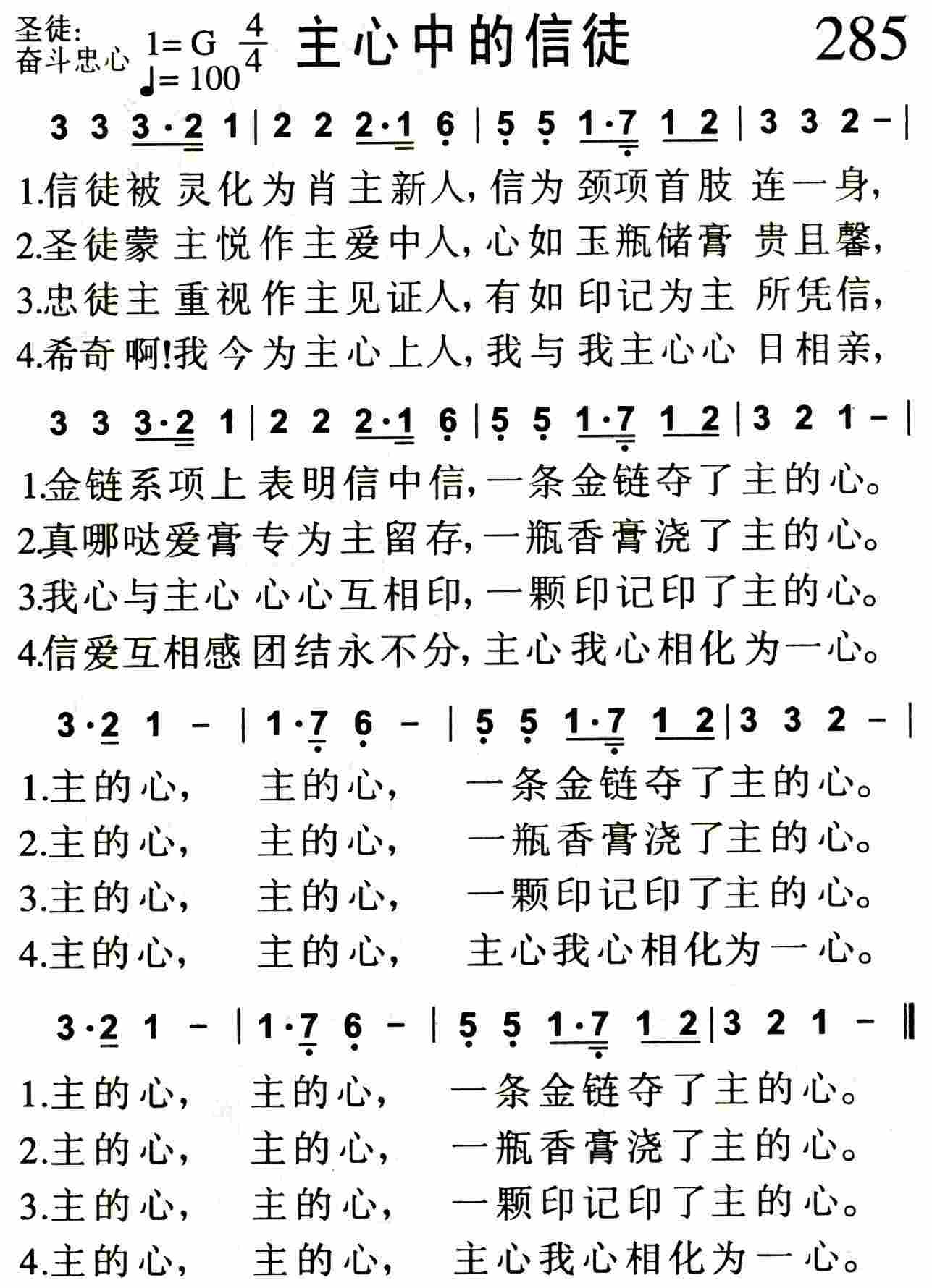 《第292首 -努力向前走  》