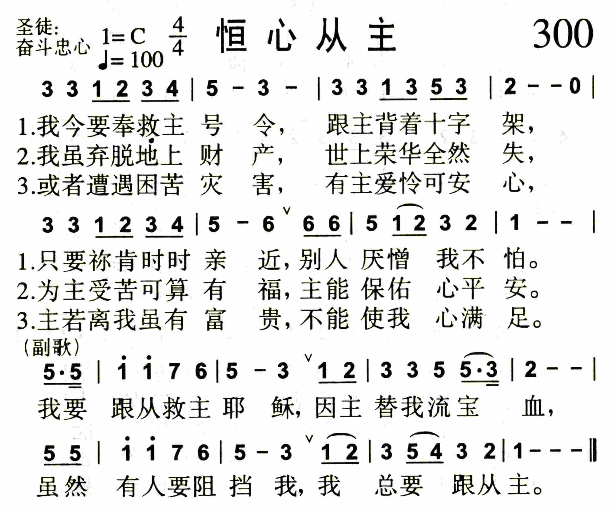 《作主精兵》