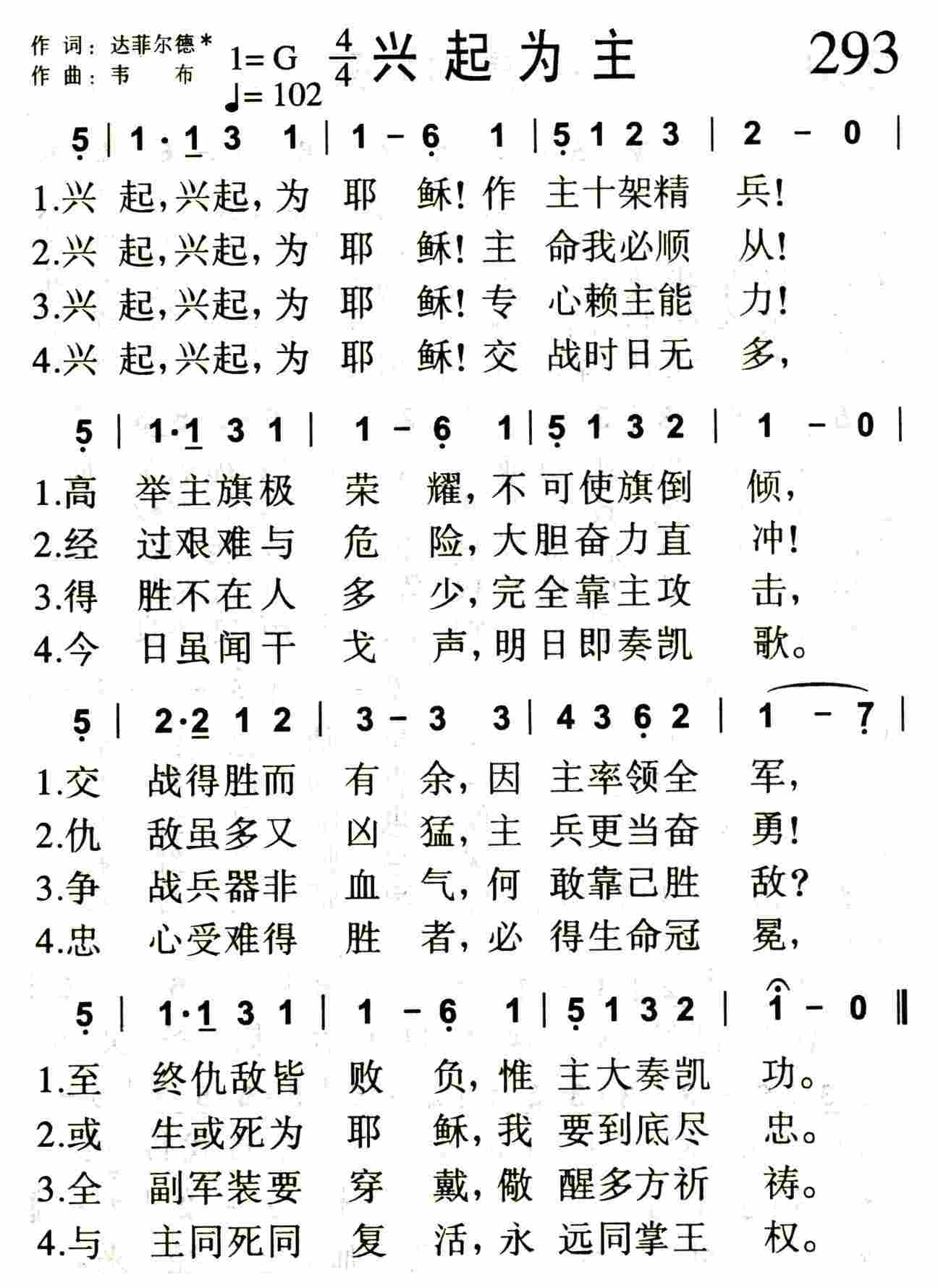 《兴起为主》