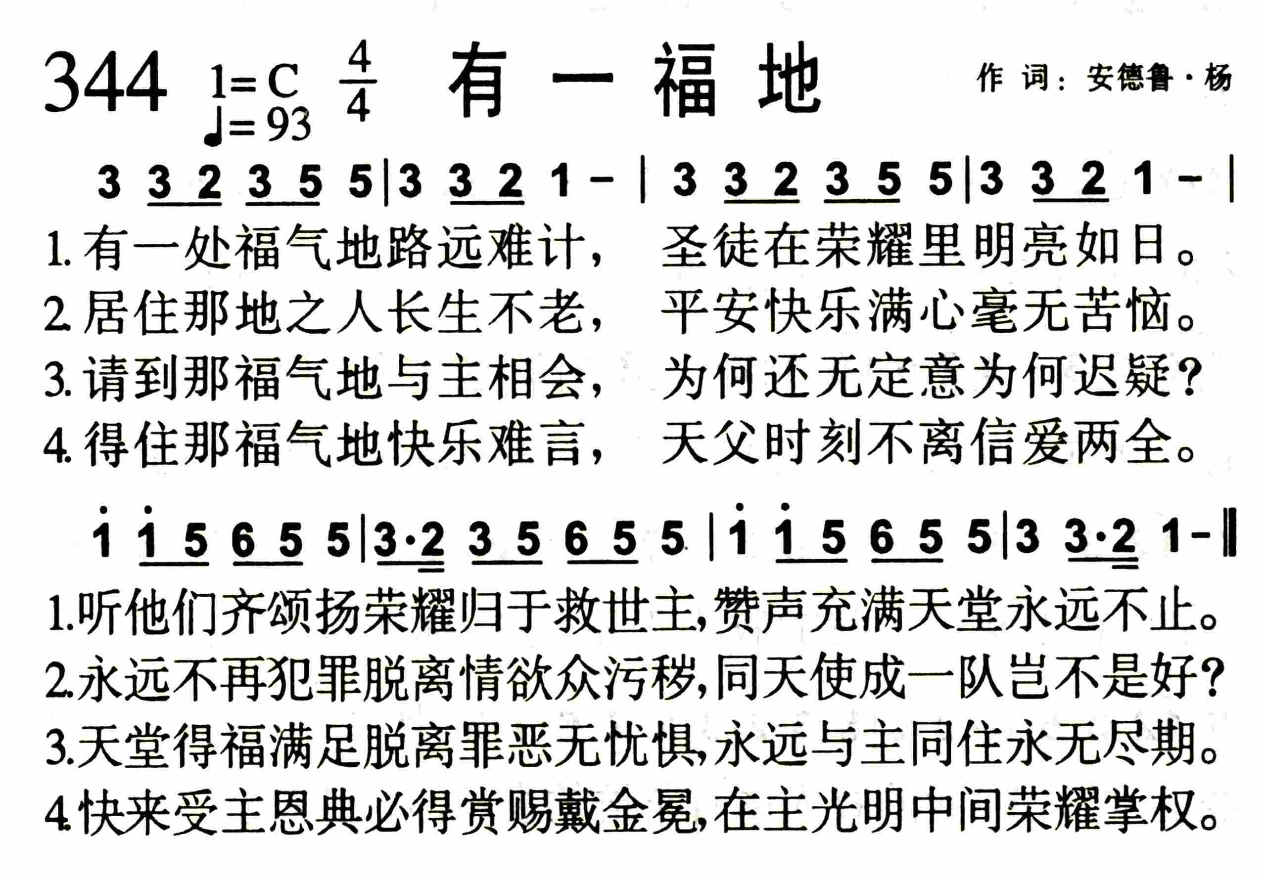 《依靠耶和华》