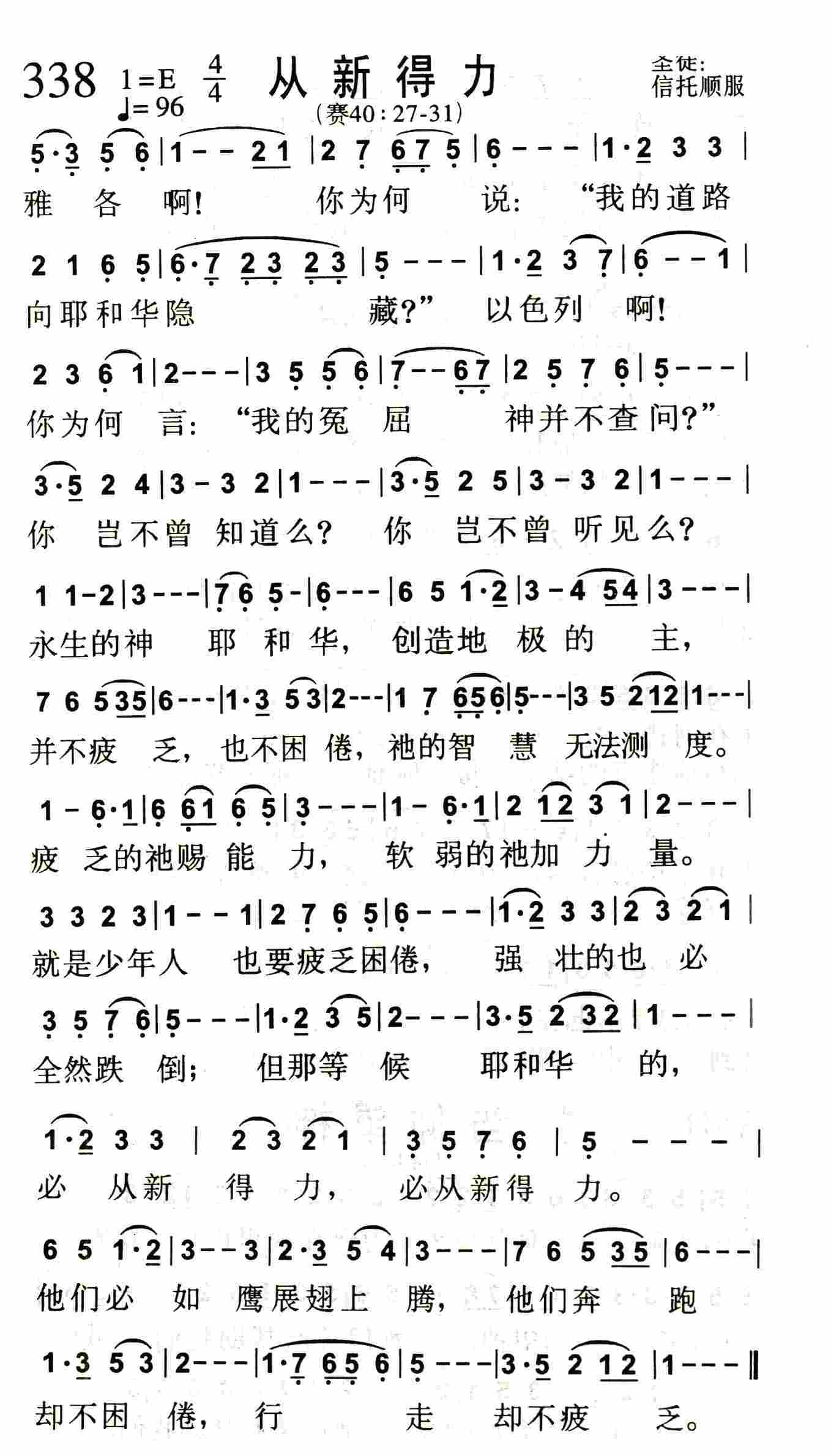 《第347首 -生命河岸  》