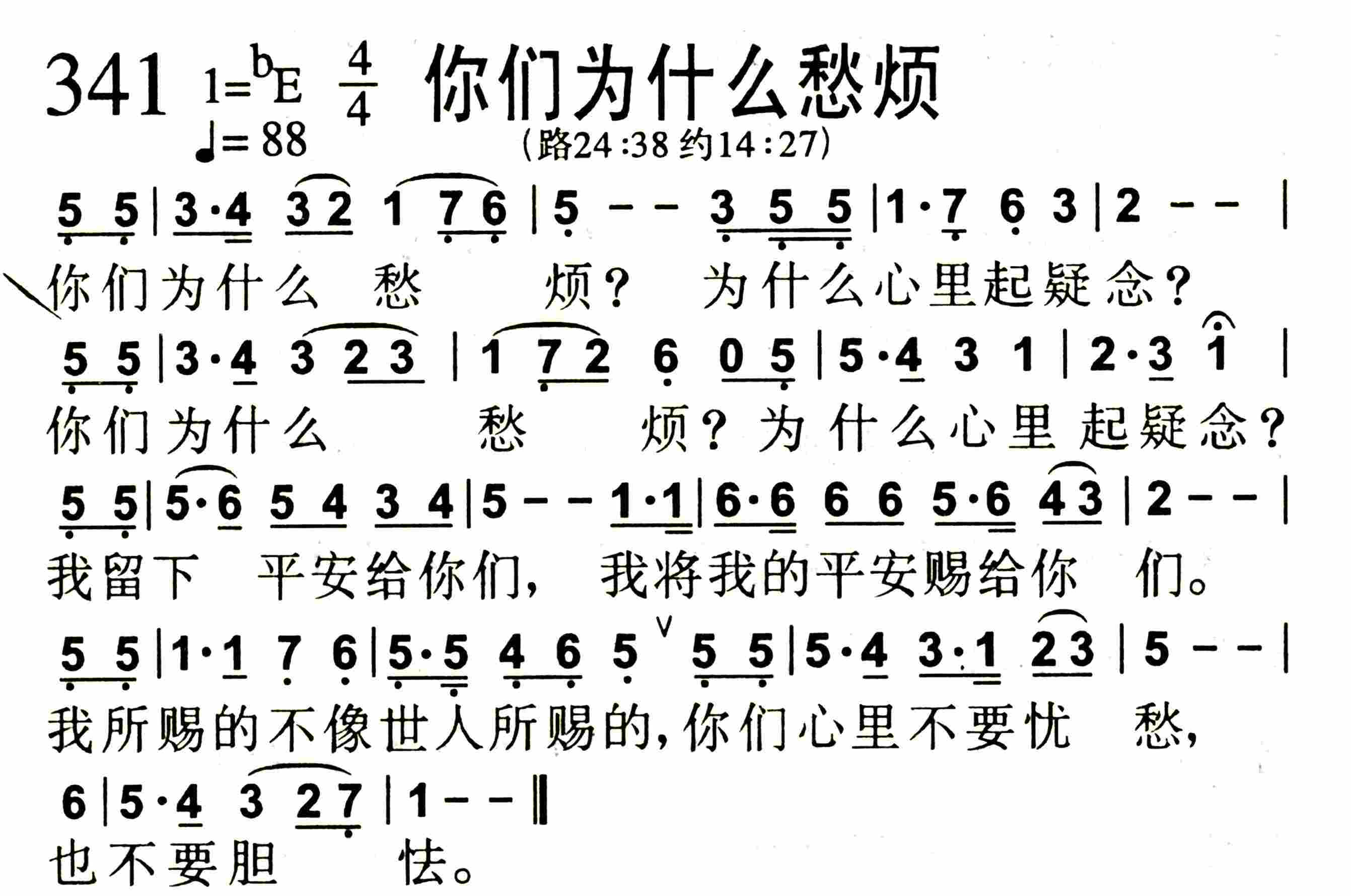 《你们为什么愁烦》