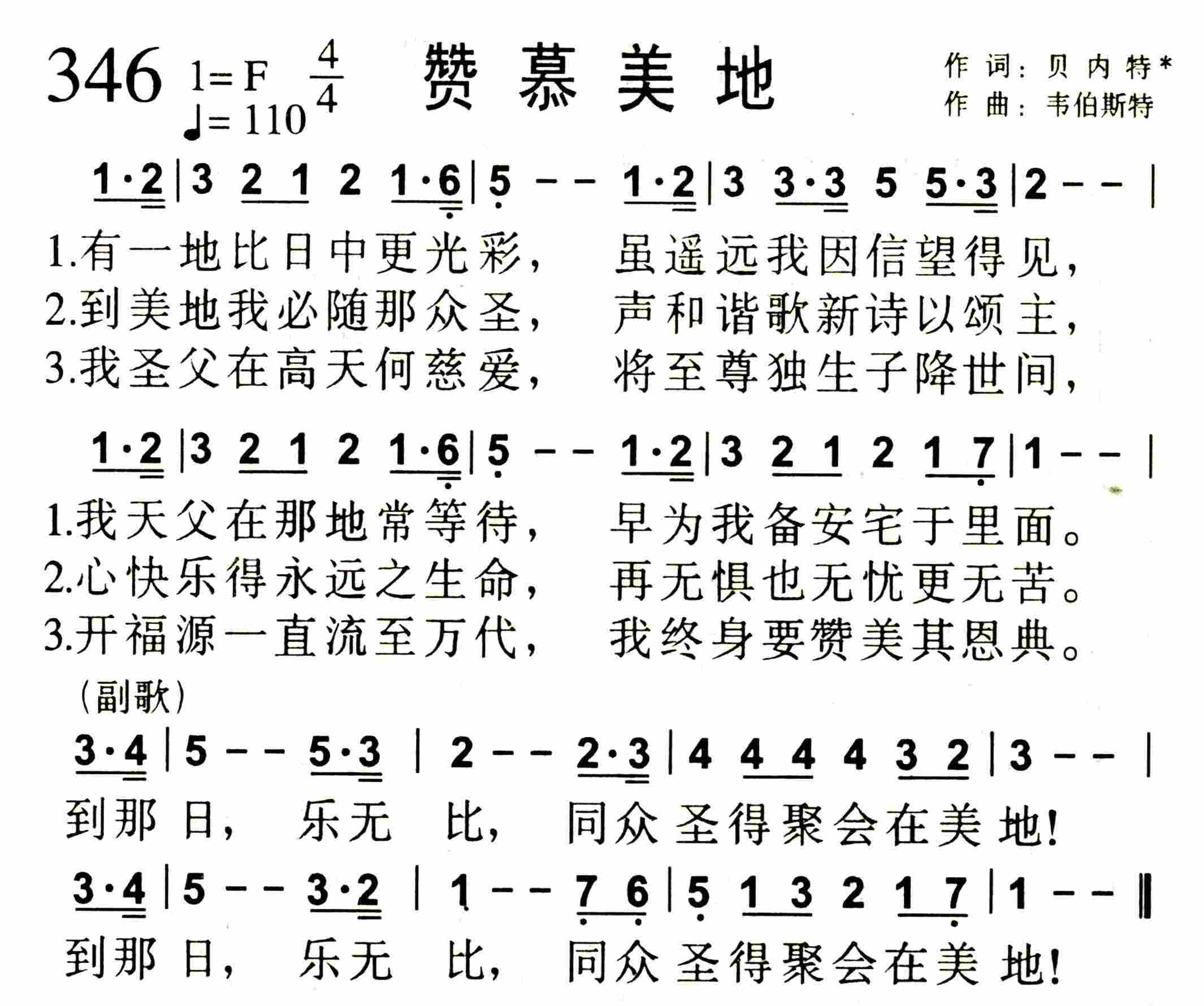 《第352首 -光明之岸  》
