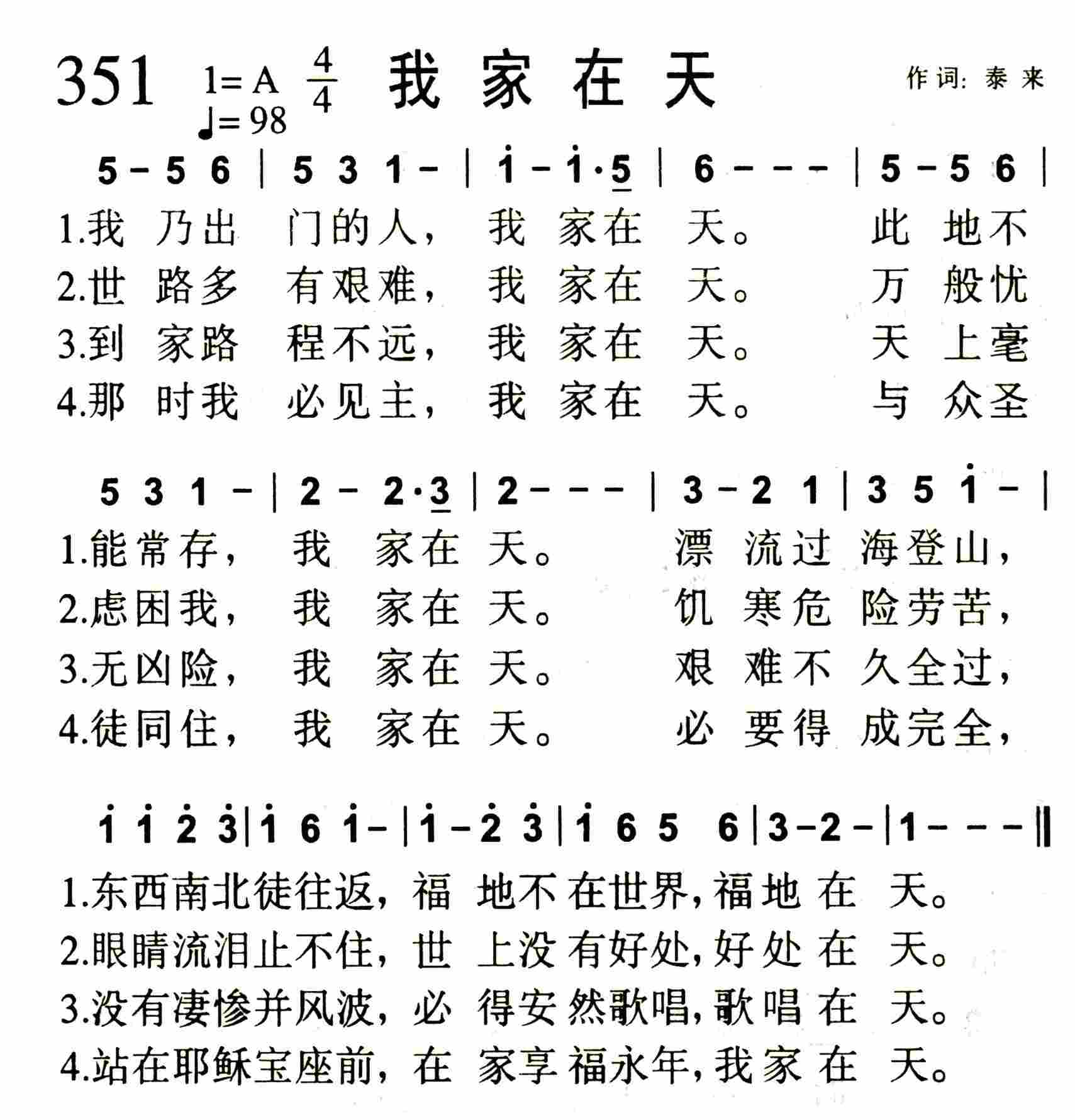 《我家在天》