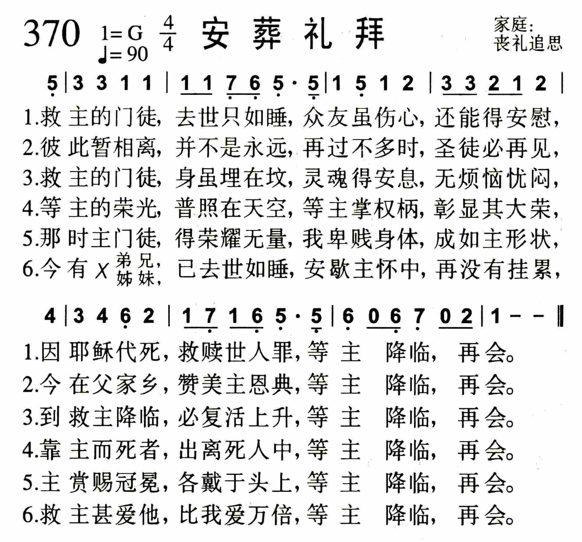 《第378首 -主恩奇妙  》