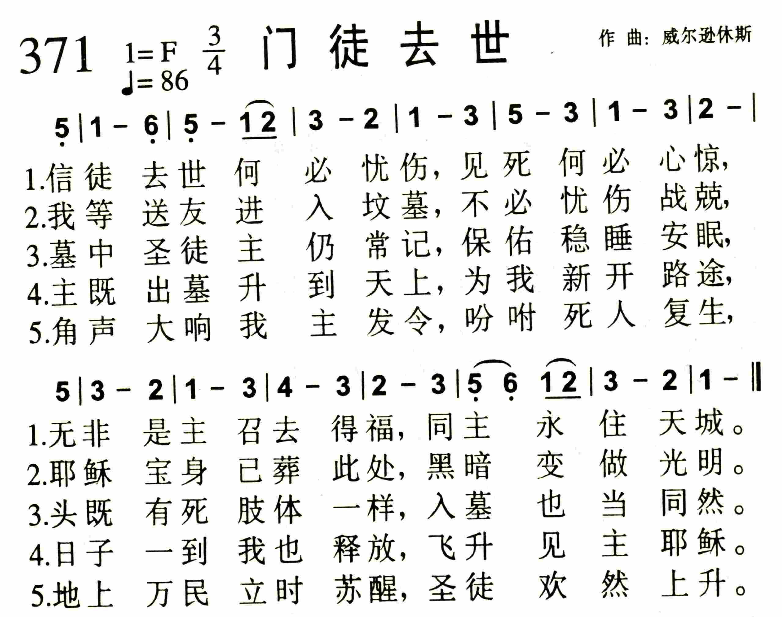 《门徒去世》