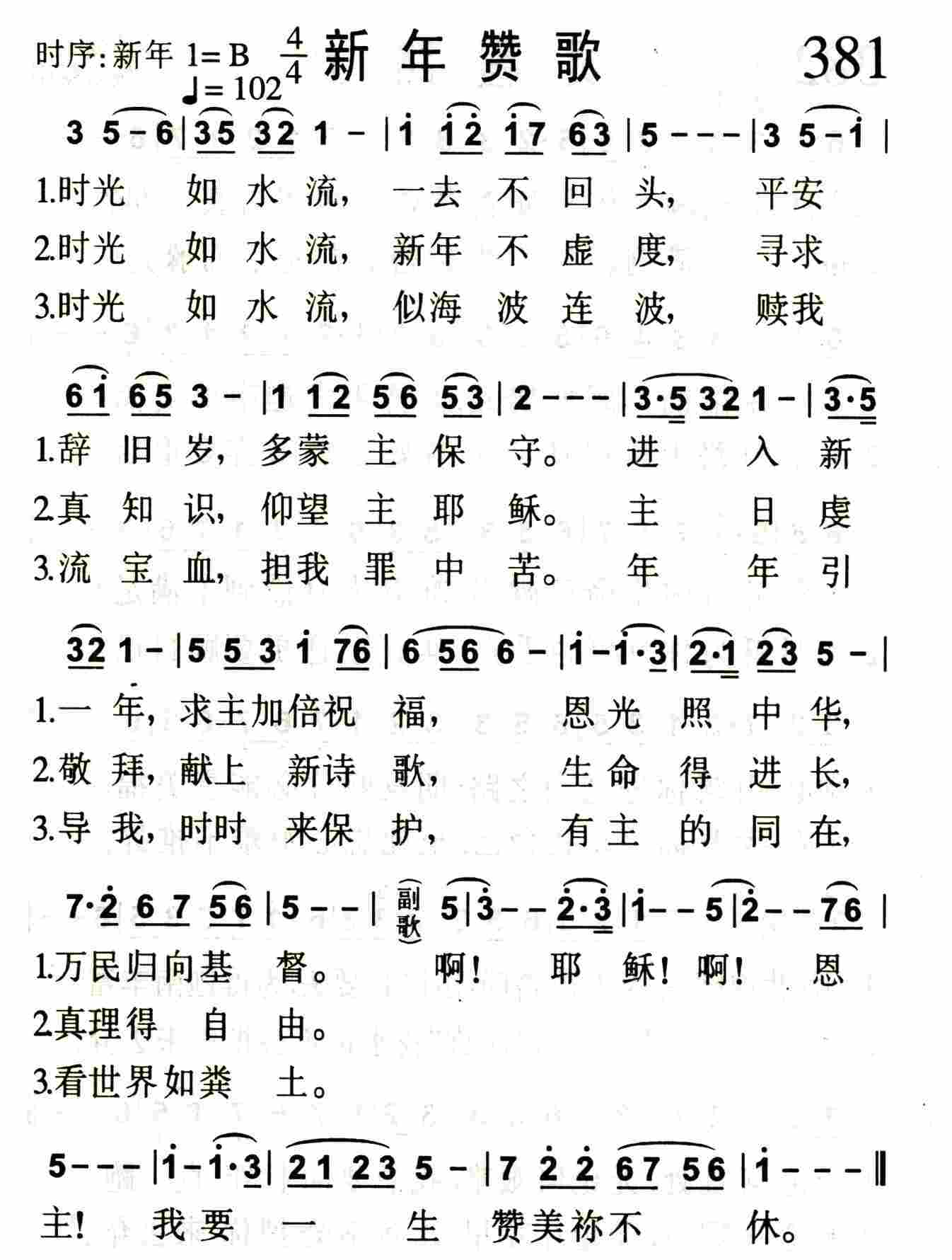 《世福无常》