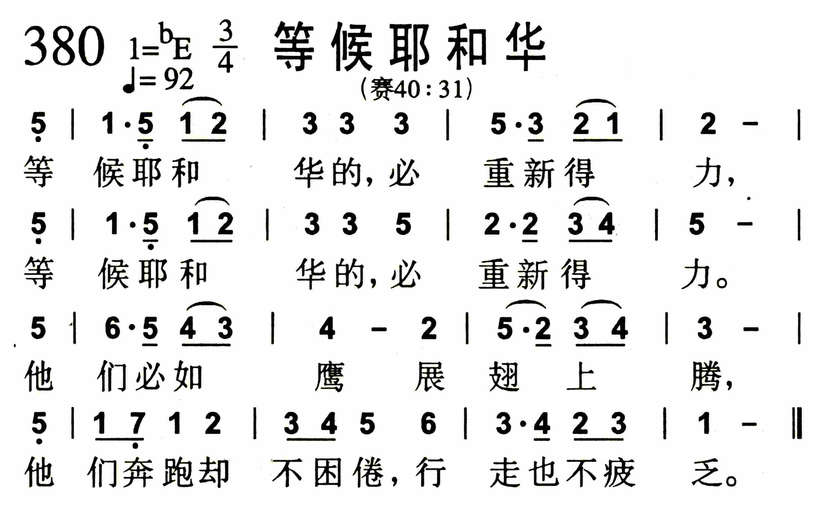 《第389首 -与主接近  》