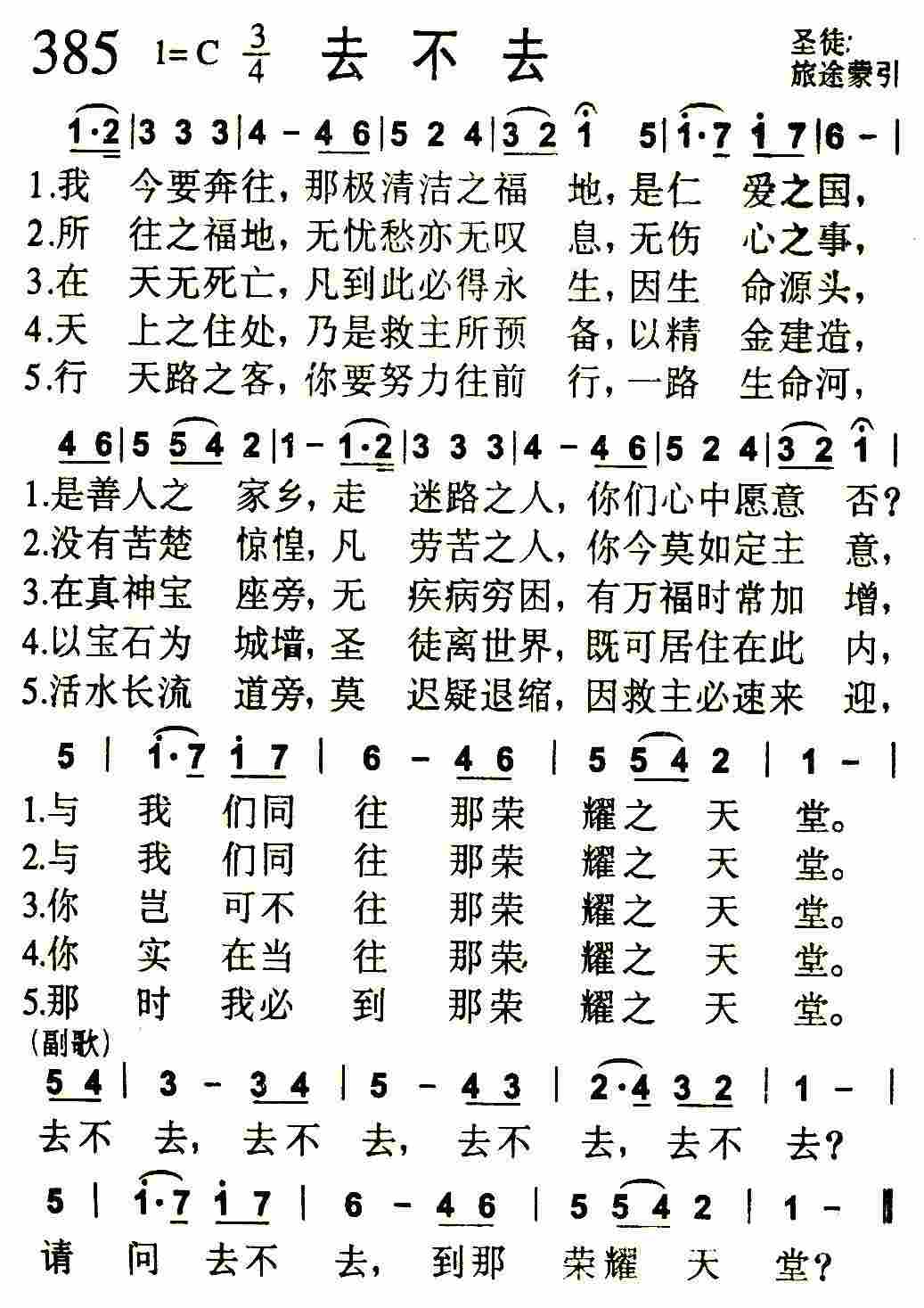 《第392首 -主活着  》