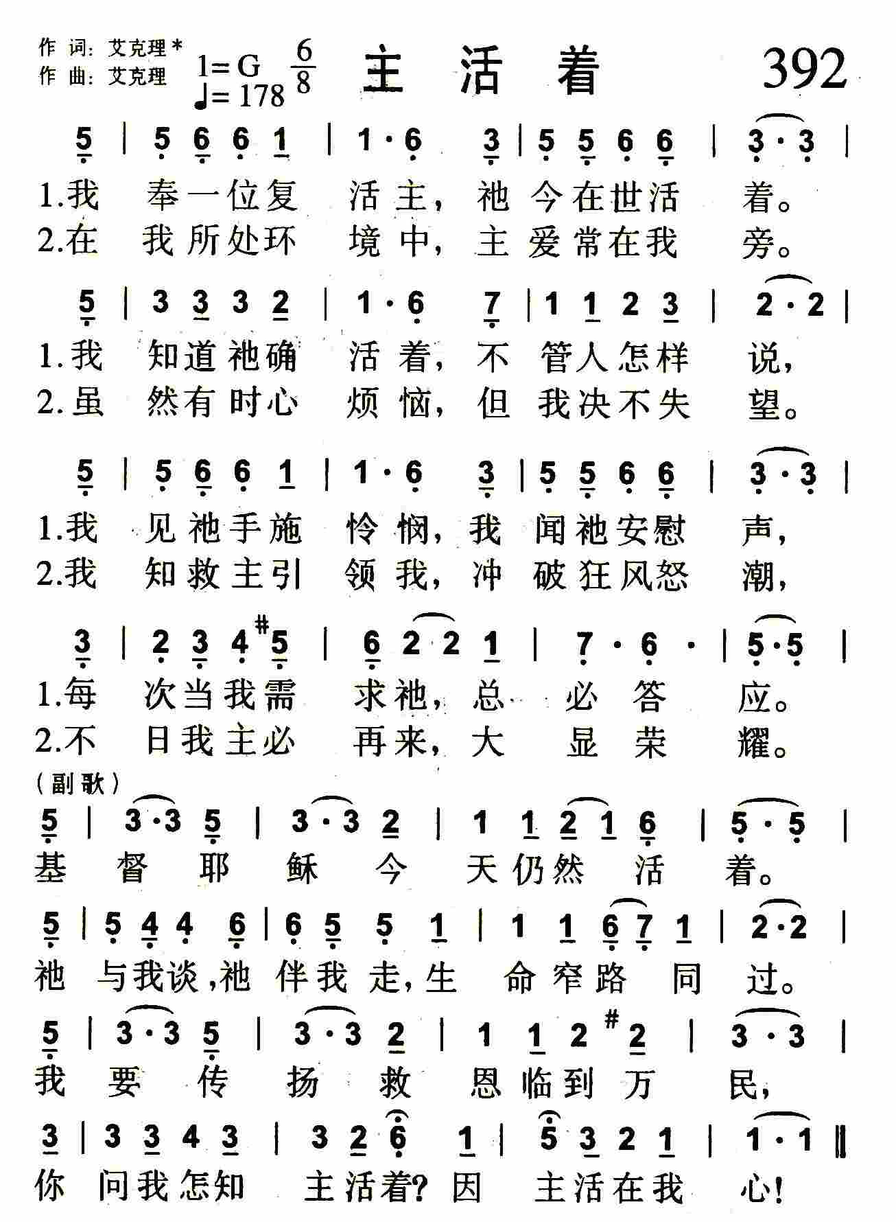 《第400首 -跟随救主  》