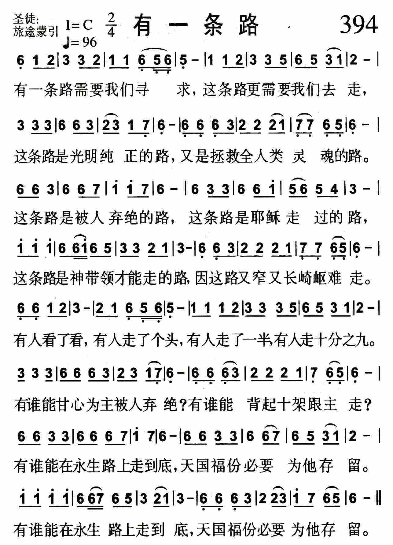 《第401首 -走向光明  》