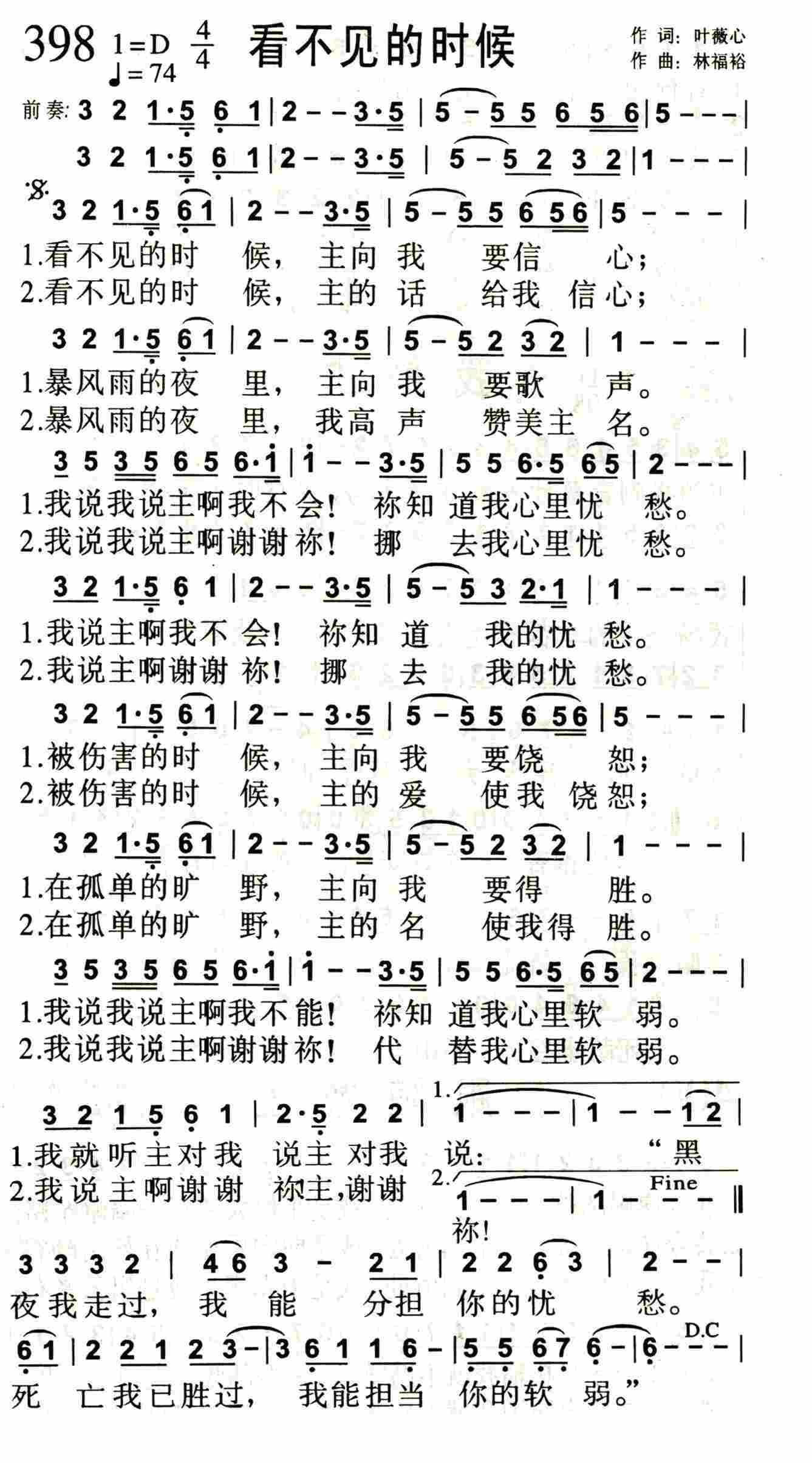 《第404首 -奇妙的双手  》