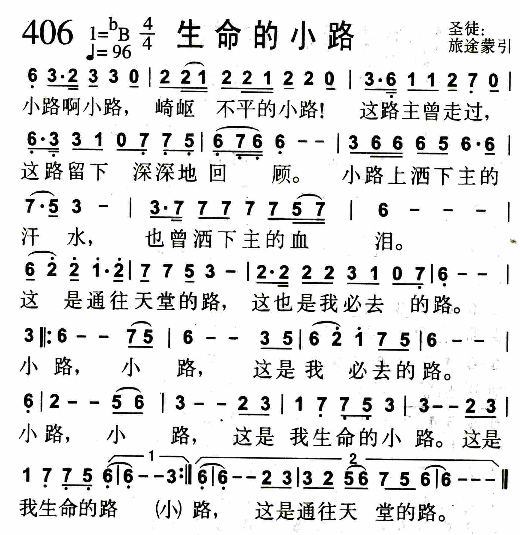 《主祢是我知心朋友（压伤的芦...》