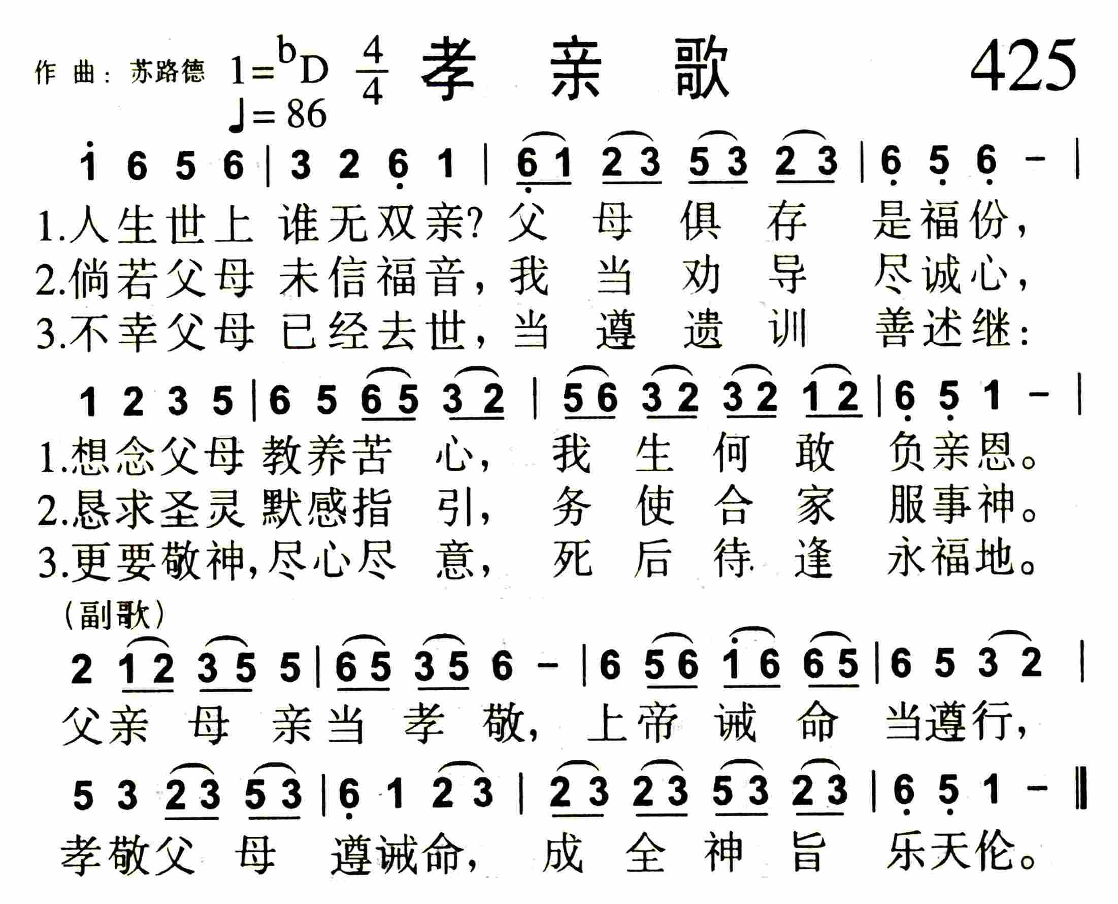 《第434首 -你当告诉耶稣  》