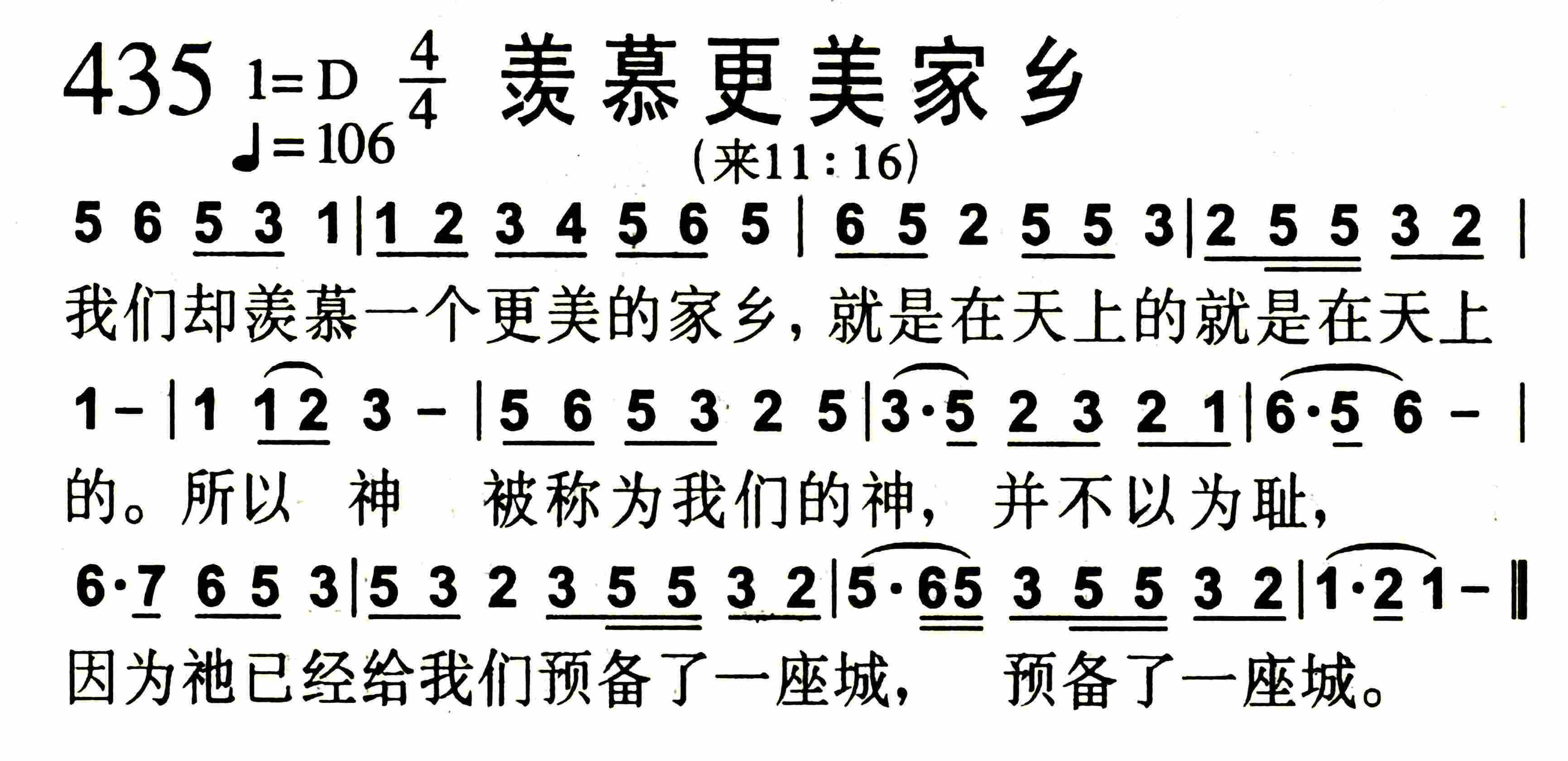 《羡慕更美家乡》