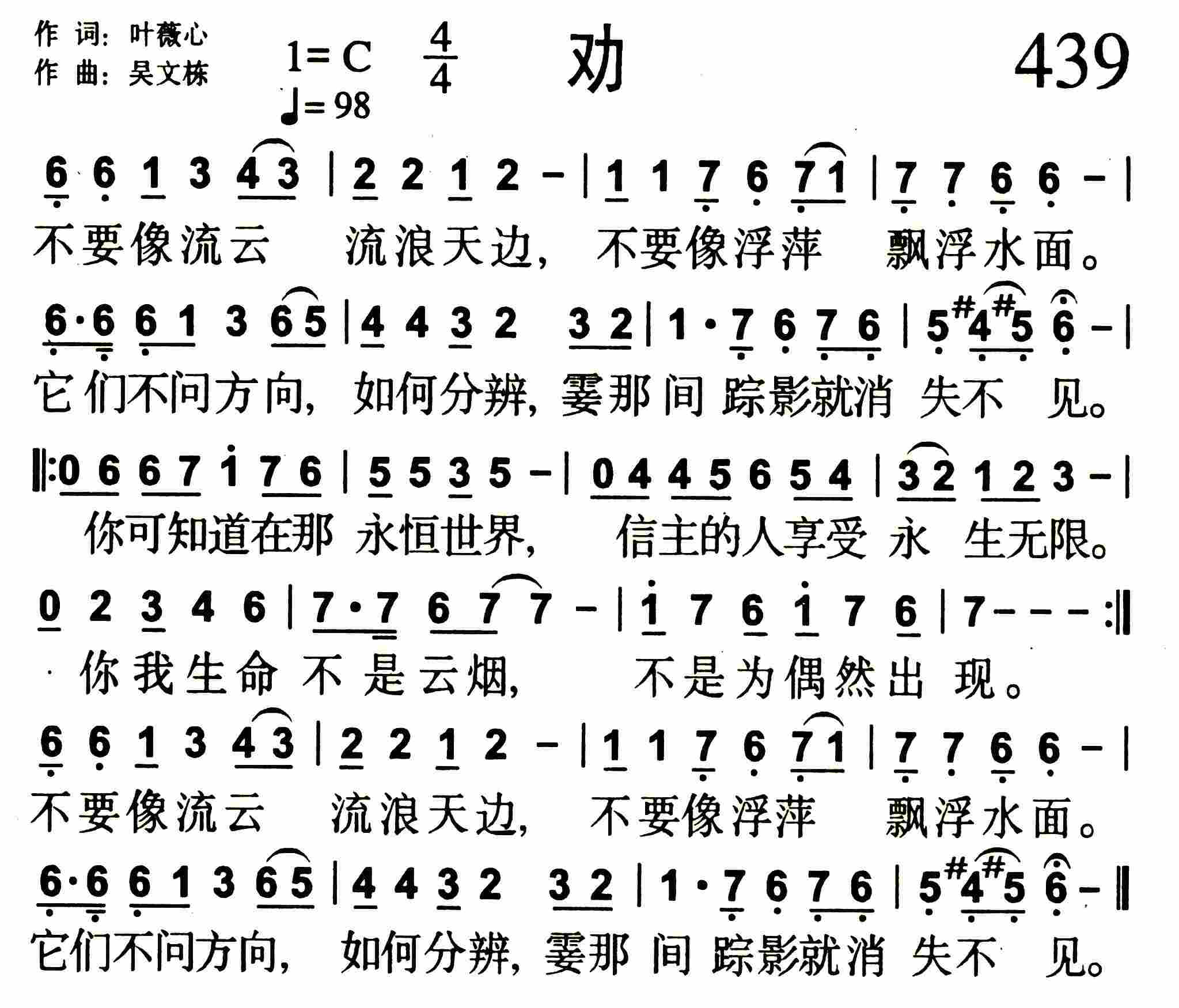 《儆醒等候》