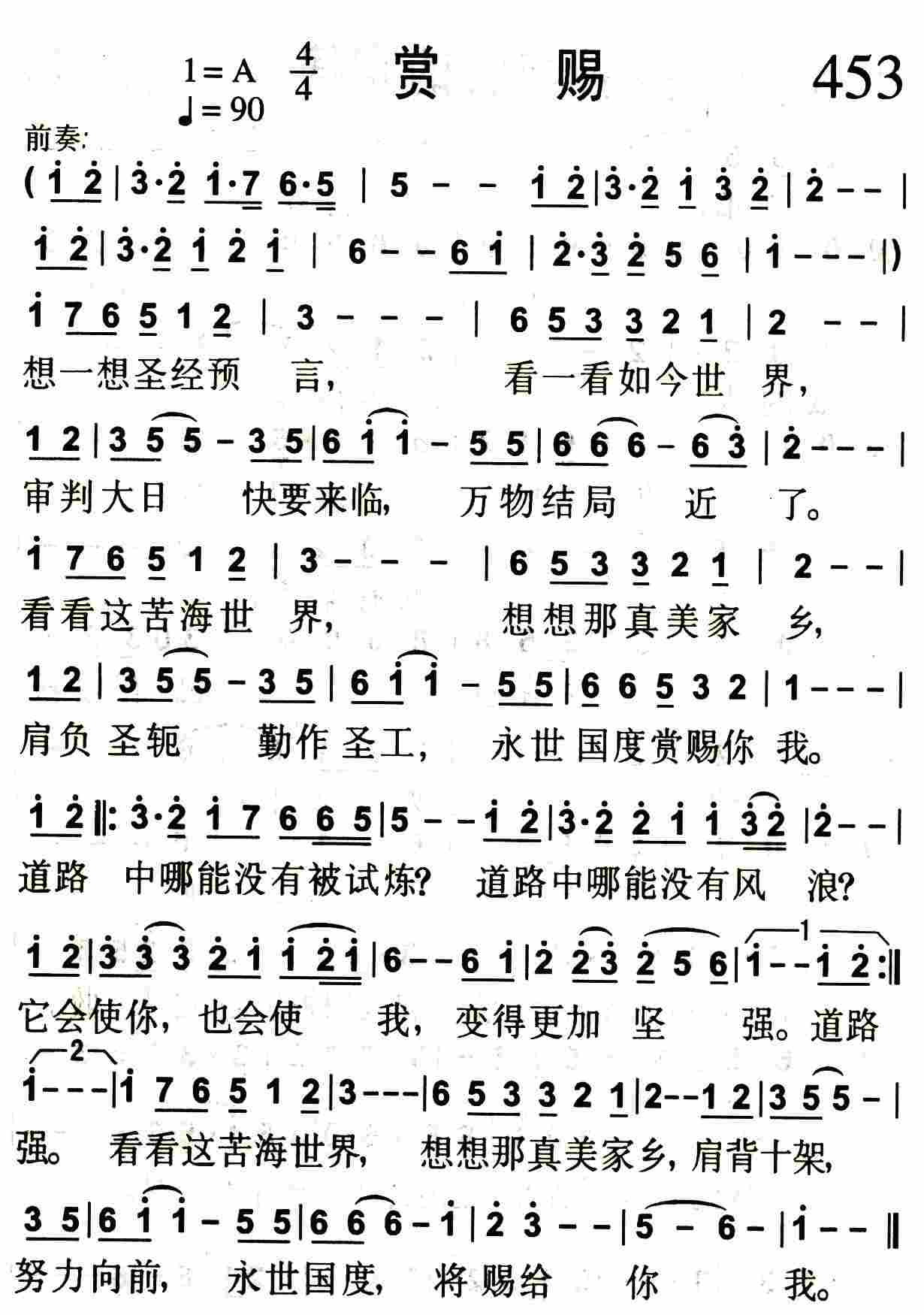 《你们要谨慎》