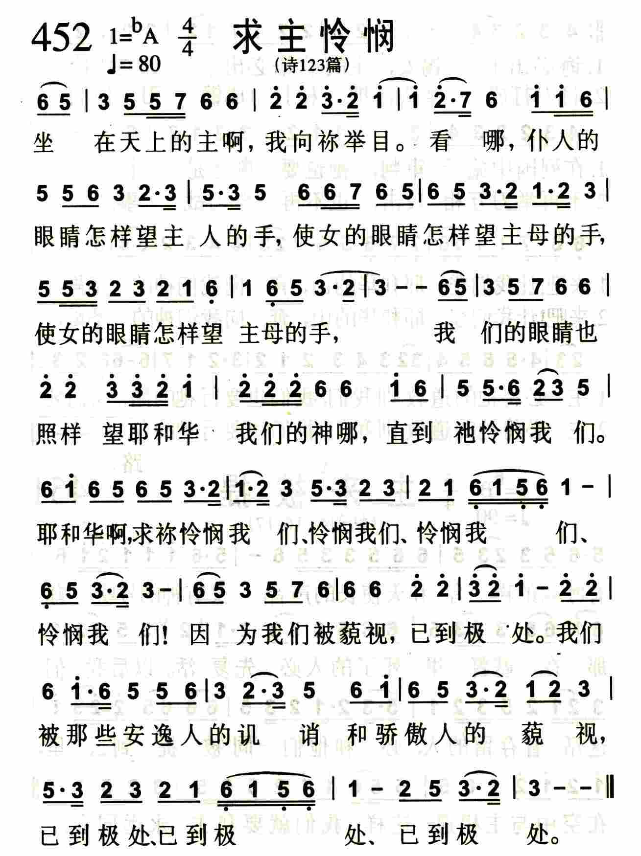 《八福》