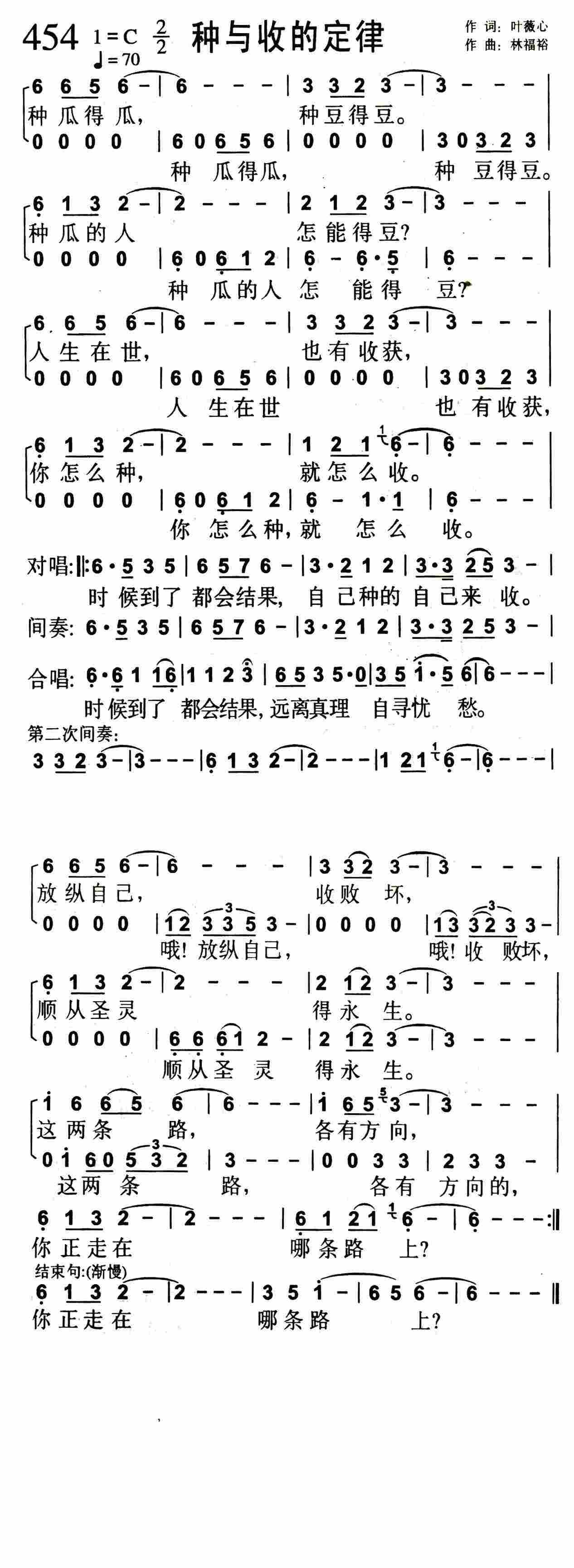 《来吧！让我们登耶和华的山》