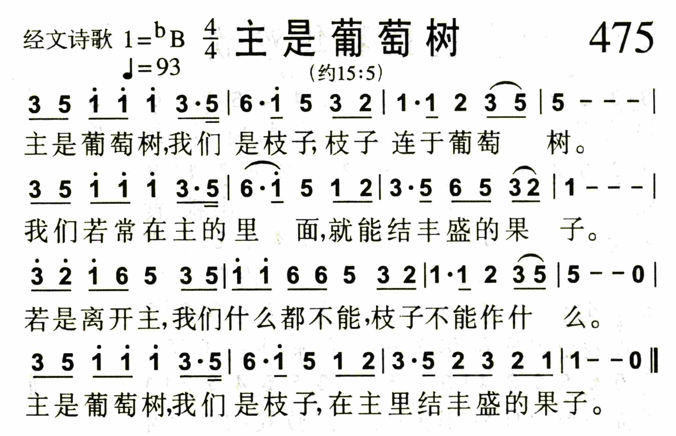 《第478首 -人生还有几个春秋  》