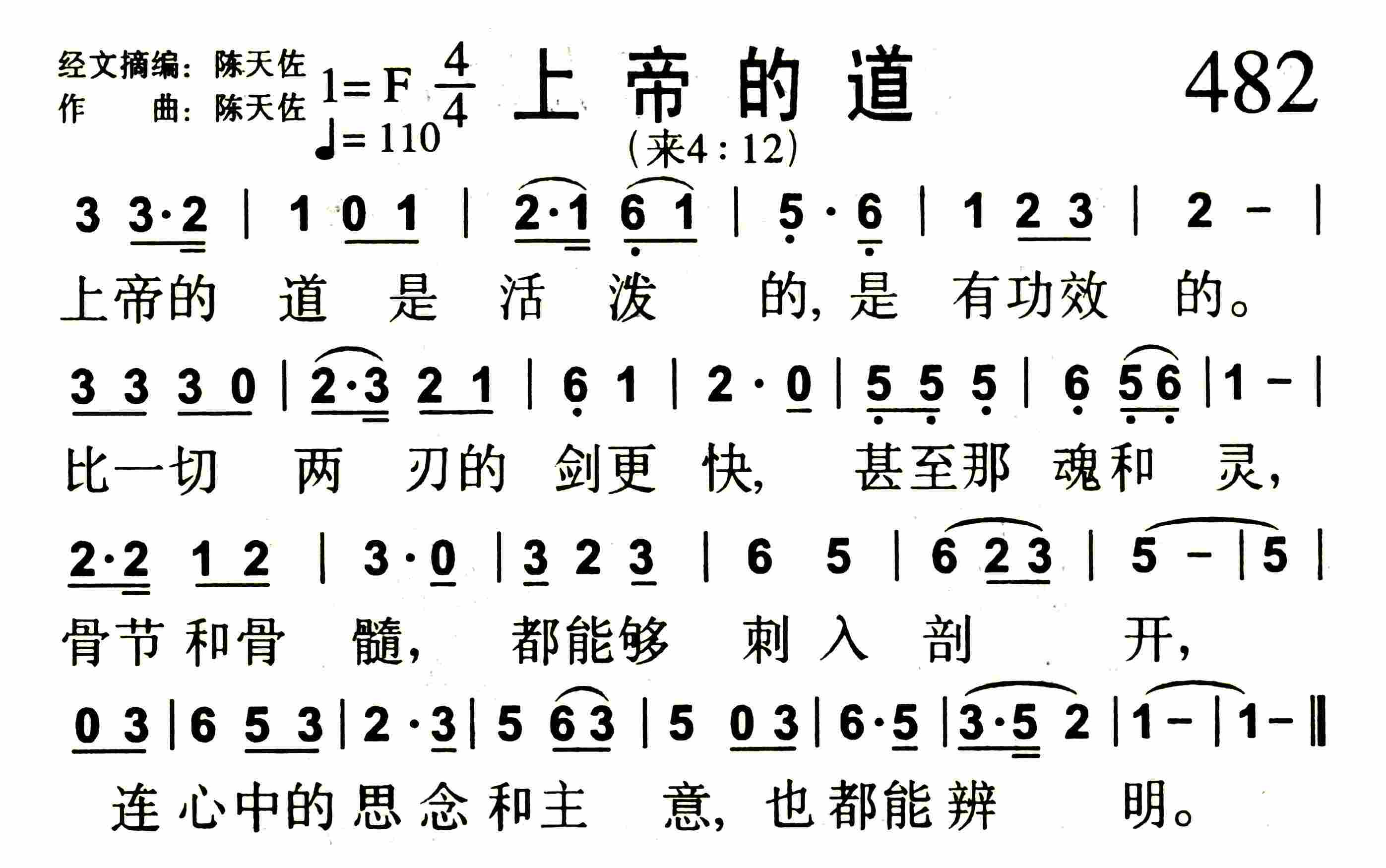 《人生还有几个春秋》