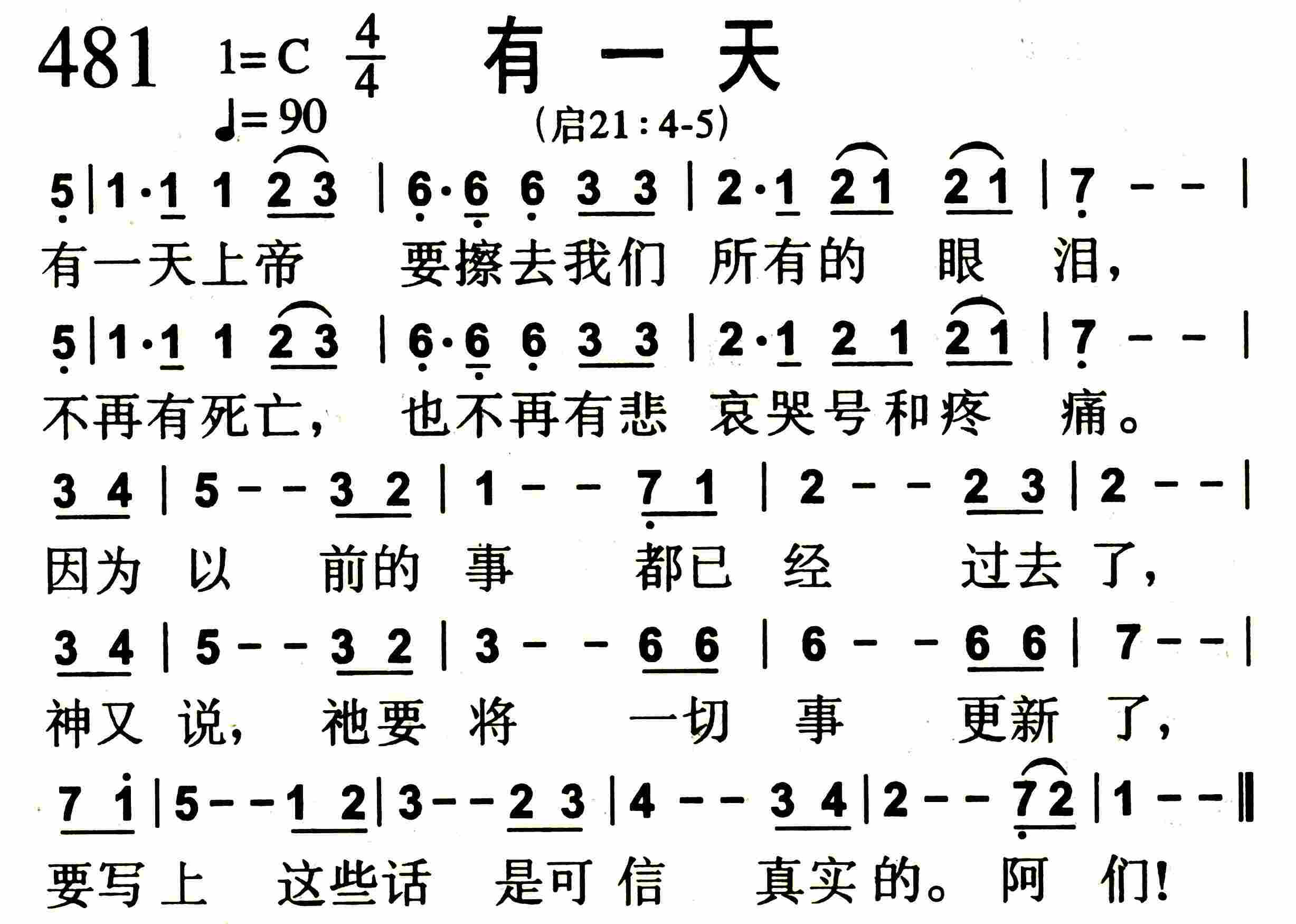 《有一天》