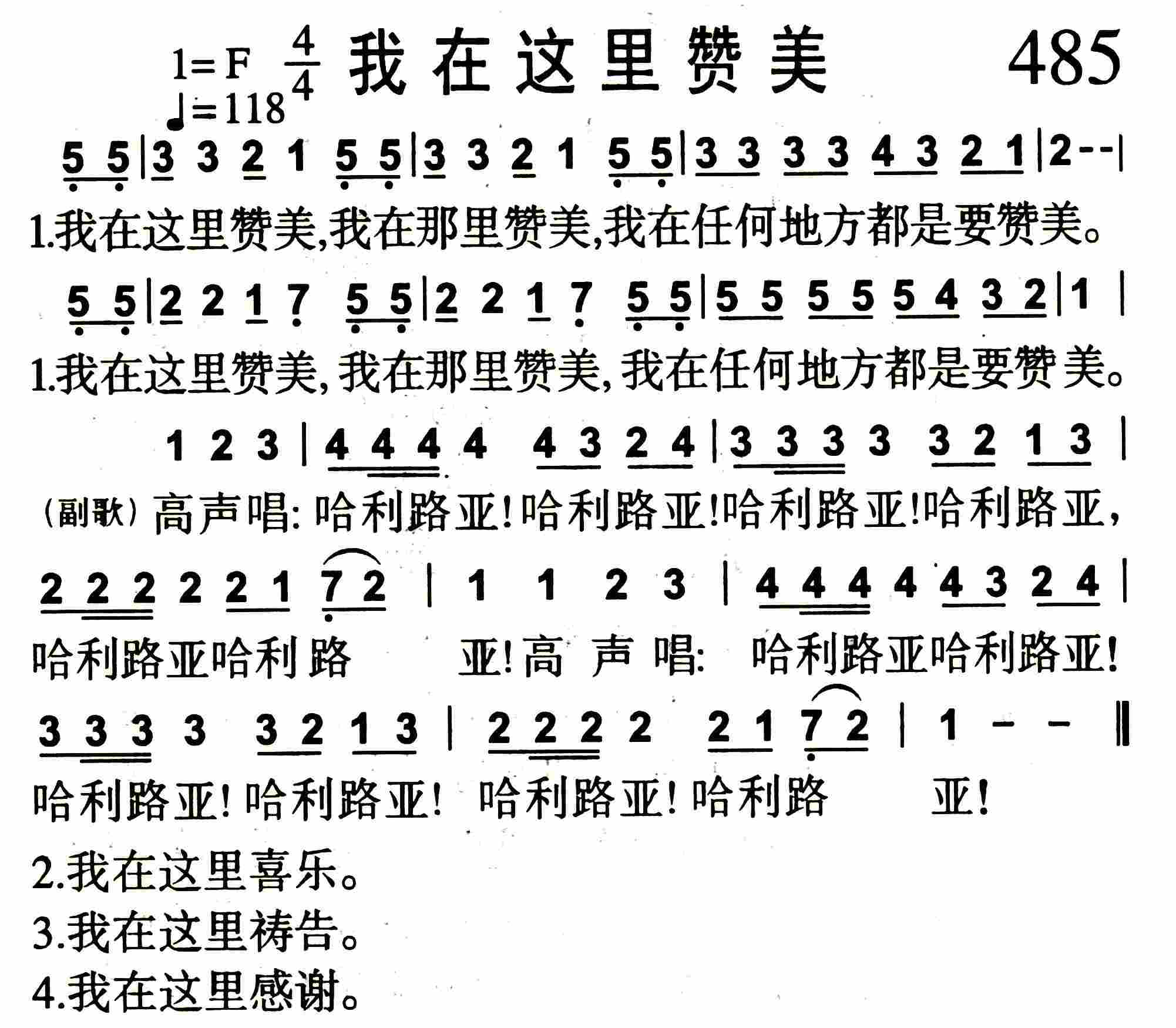 《要忠心前进》