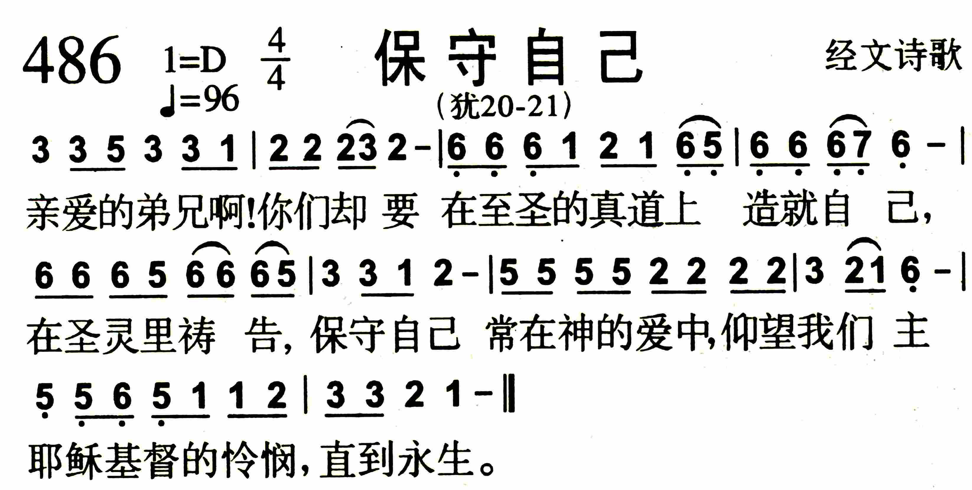 《上帝的道》