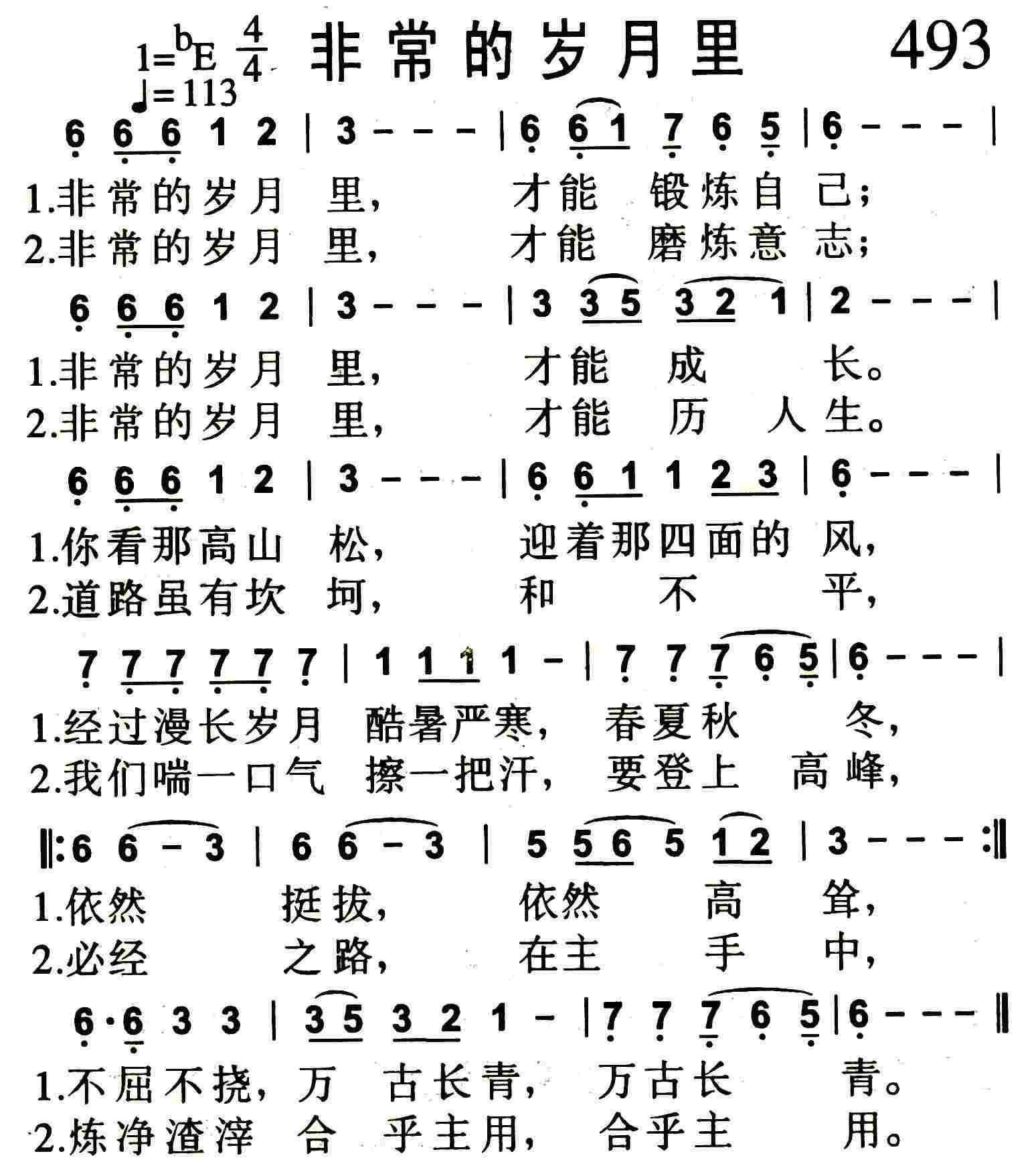 《求主真光照亮我》